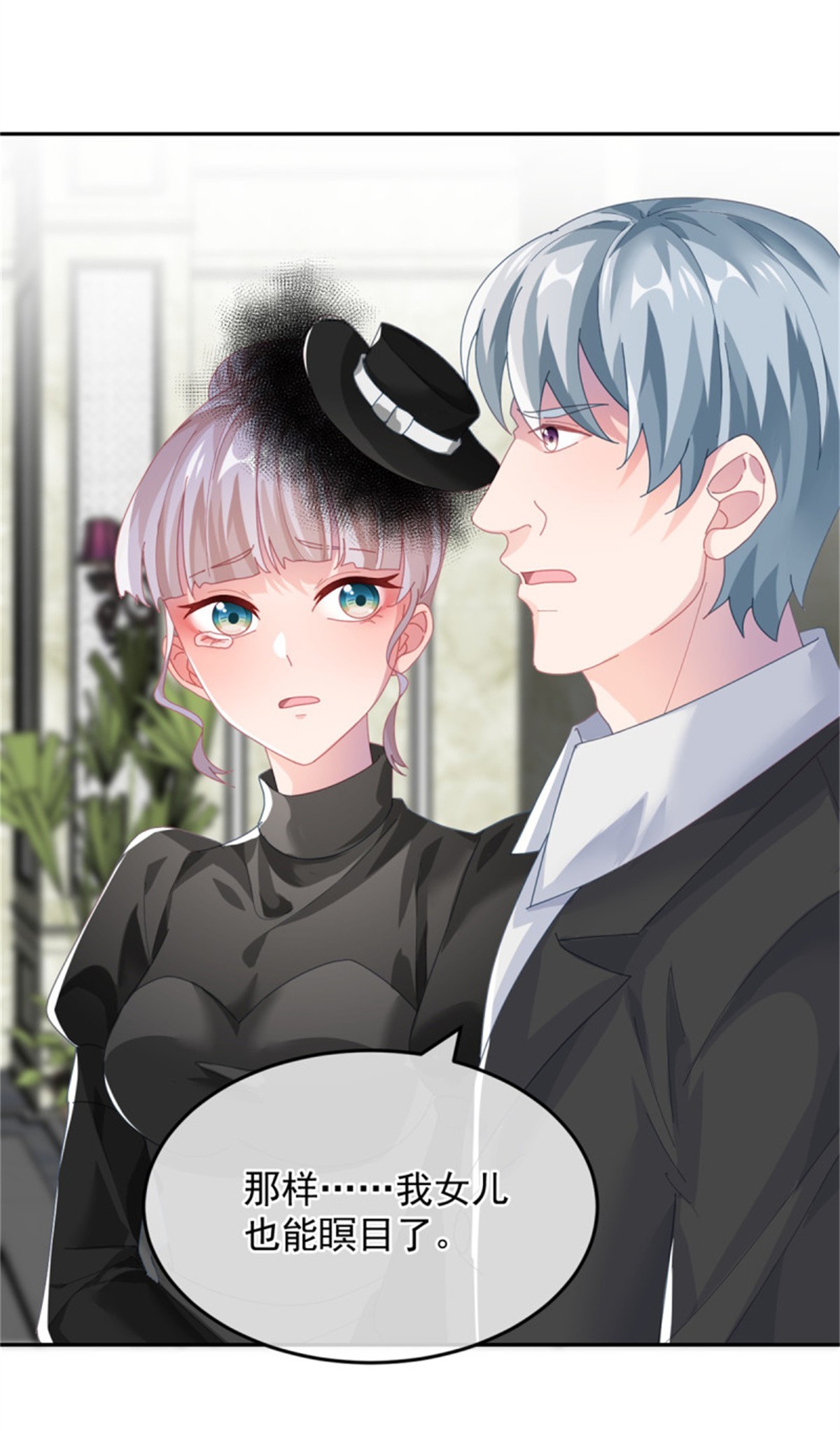 冷血公爵攻略计划第54话 不能让陛下看见证据