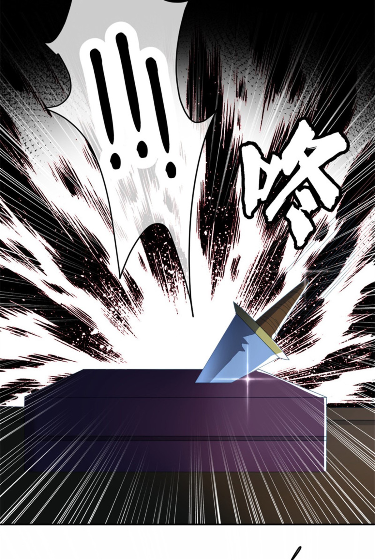冷血公爵攻略计划第54话 不能让陛下看见证据