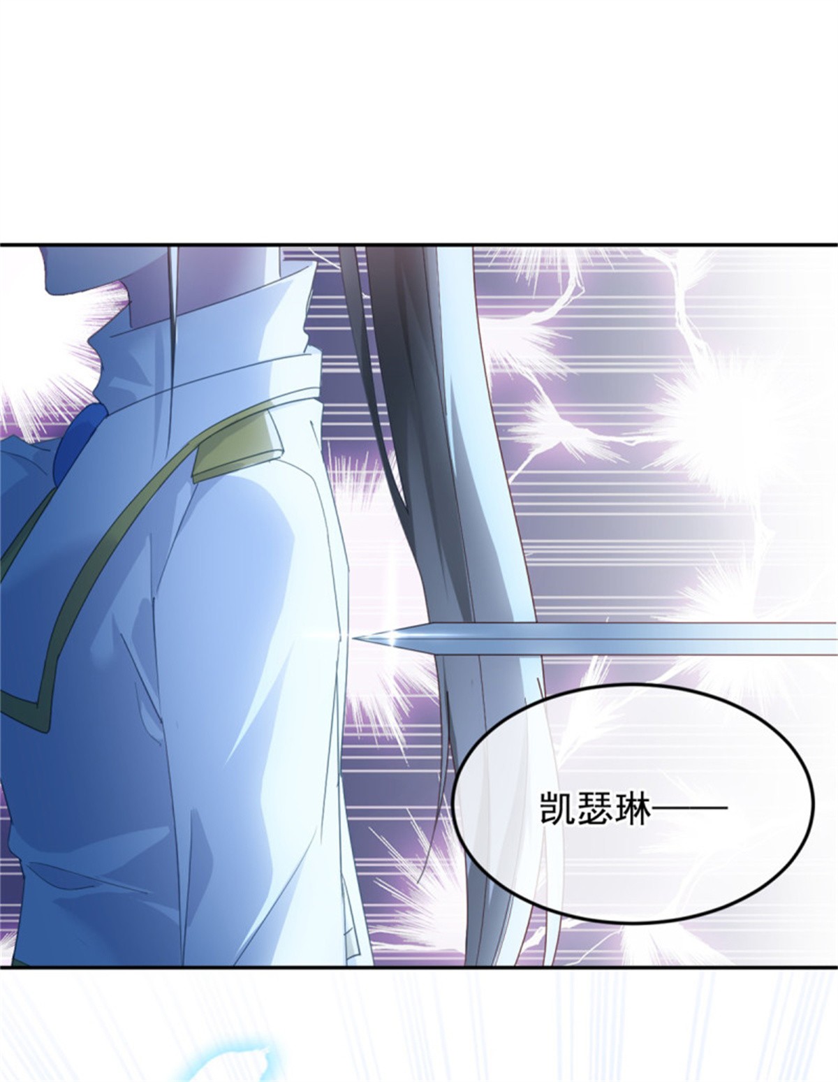 冷血公爵攻略计划第54话 不能让陛下看见证据