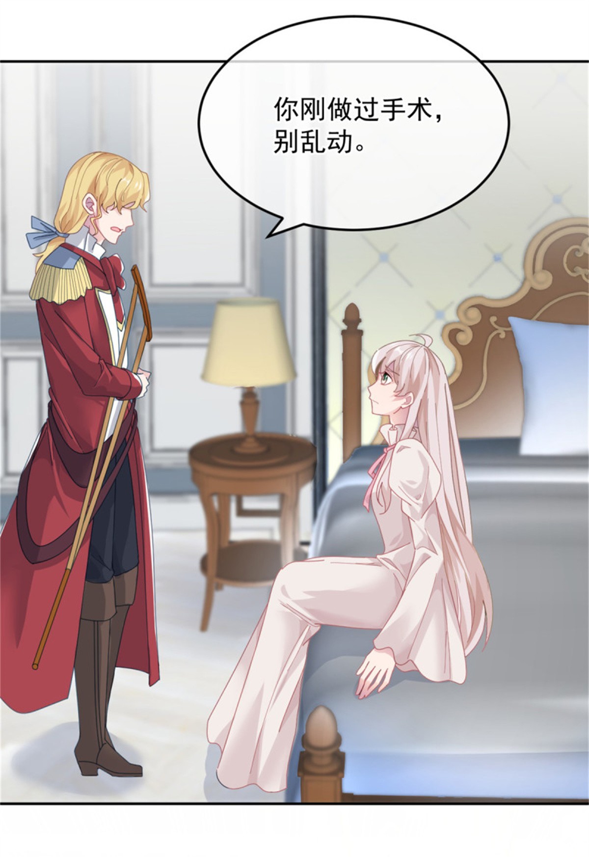 冷血公爵攻略计划第54话 不能让陛下看见证据