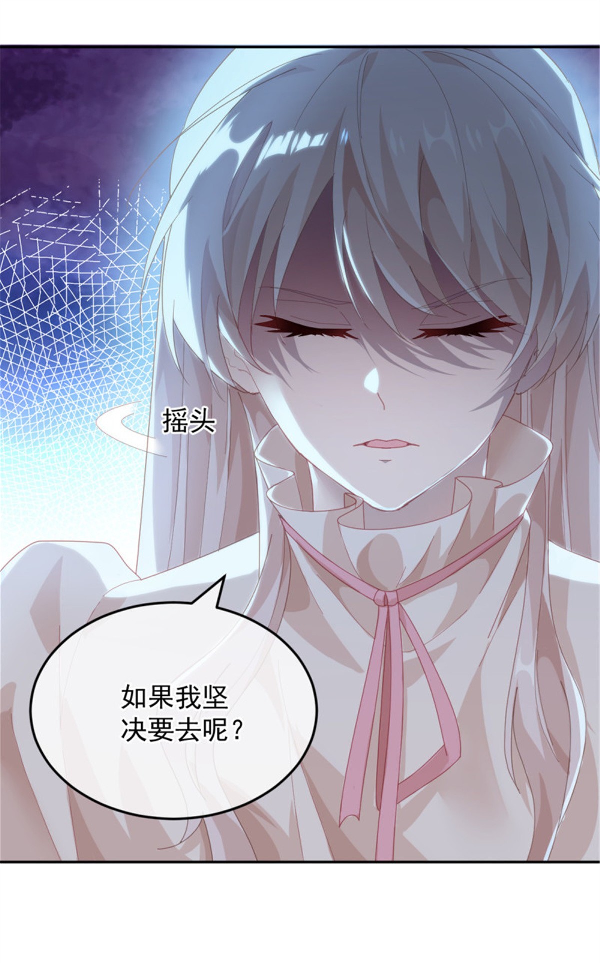 冷血公爵攻略计划第54话 不能让陛下看见证据