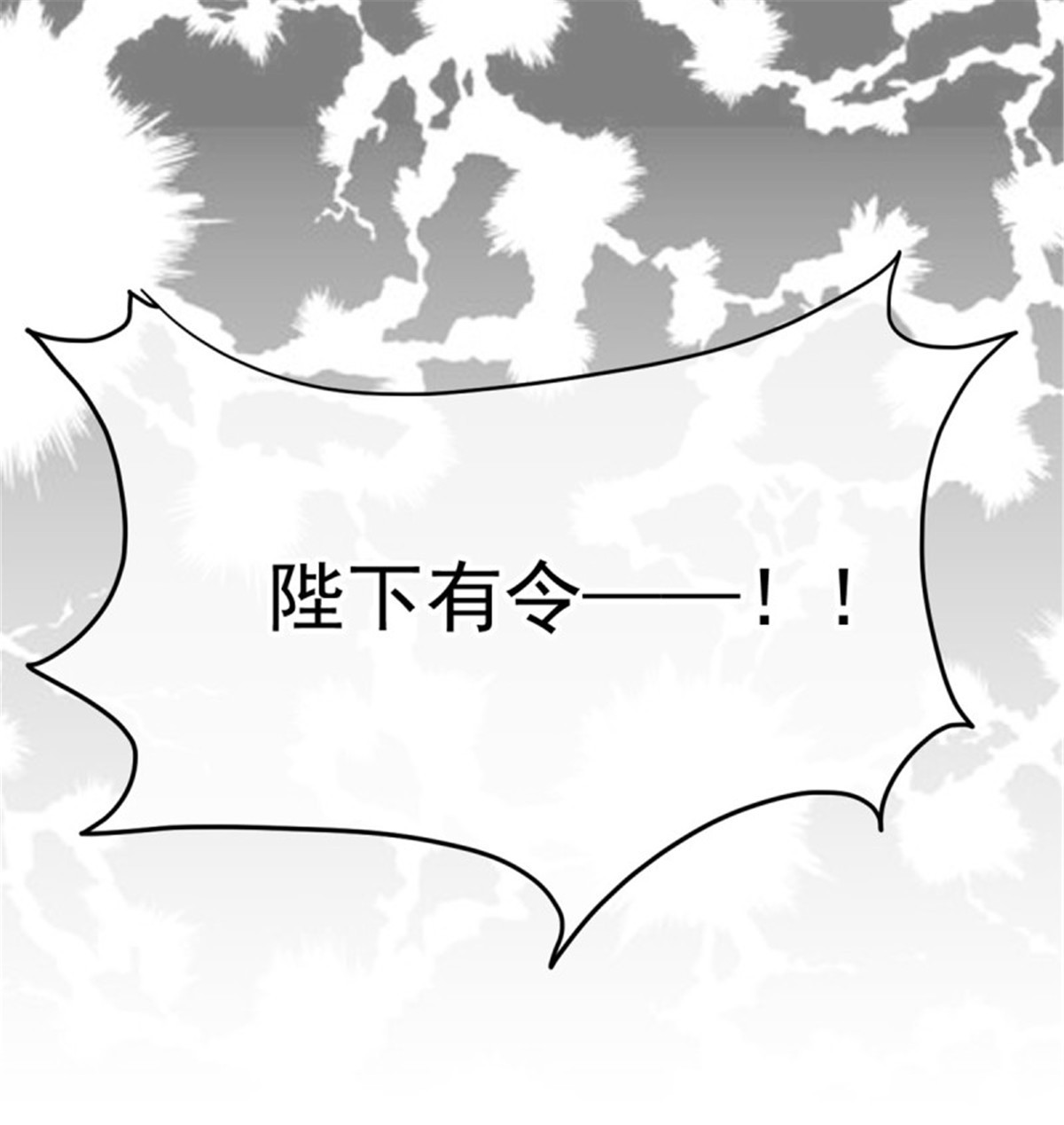 冷血公爵攻略计划第55话 遗漏了哪些关键因素