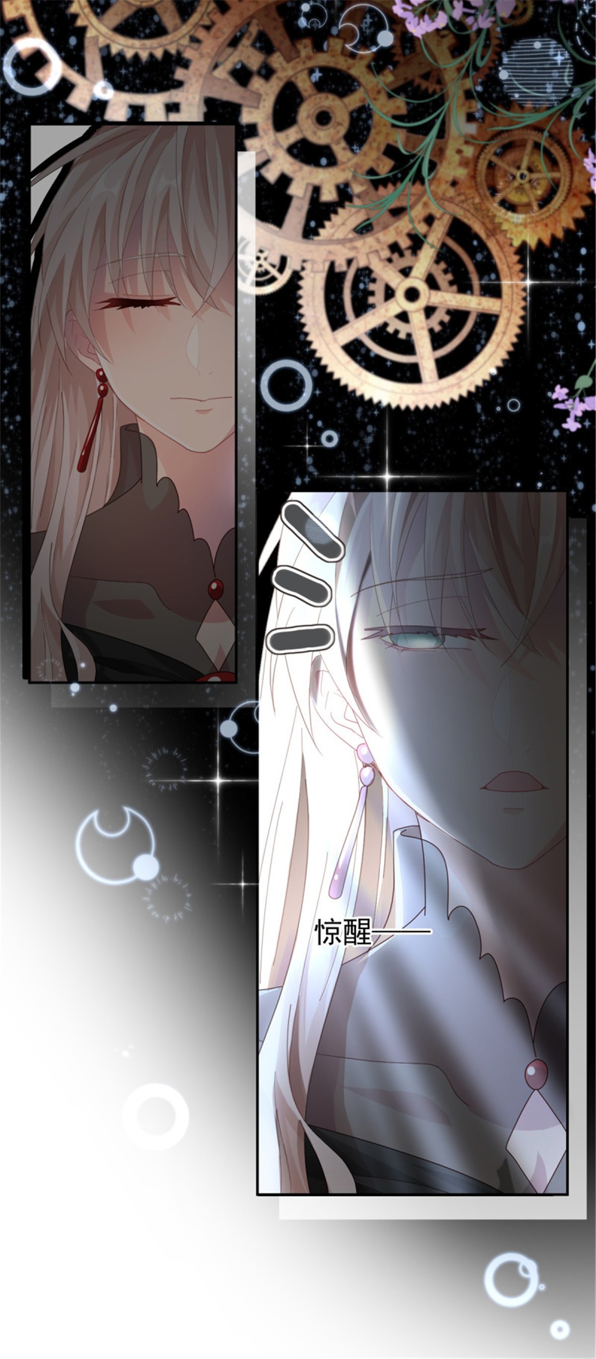 冷血公爵攻略计划第55话 遗漏了哪些关键因素