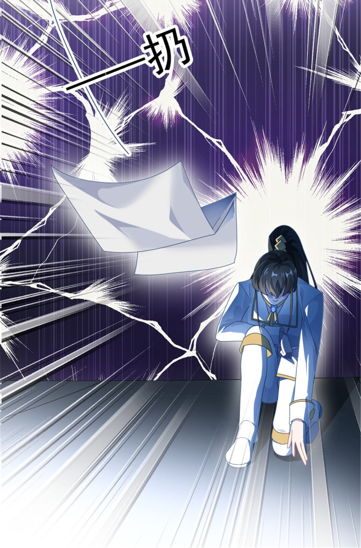 冷血公爵攻略计划第55话 遗漏了哪些关键因素