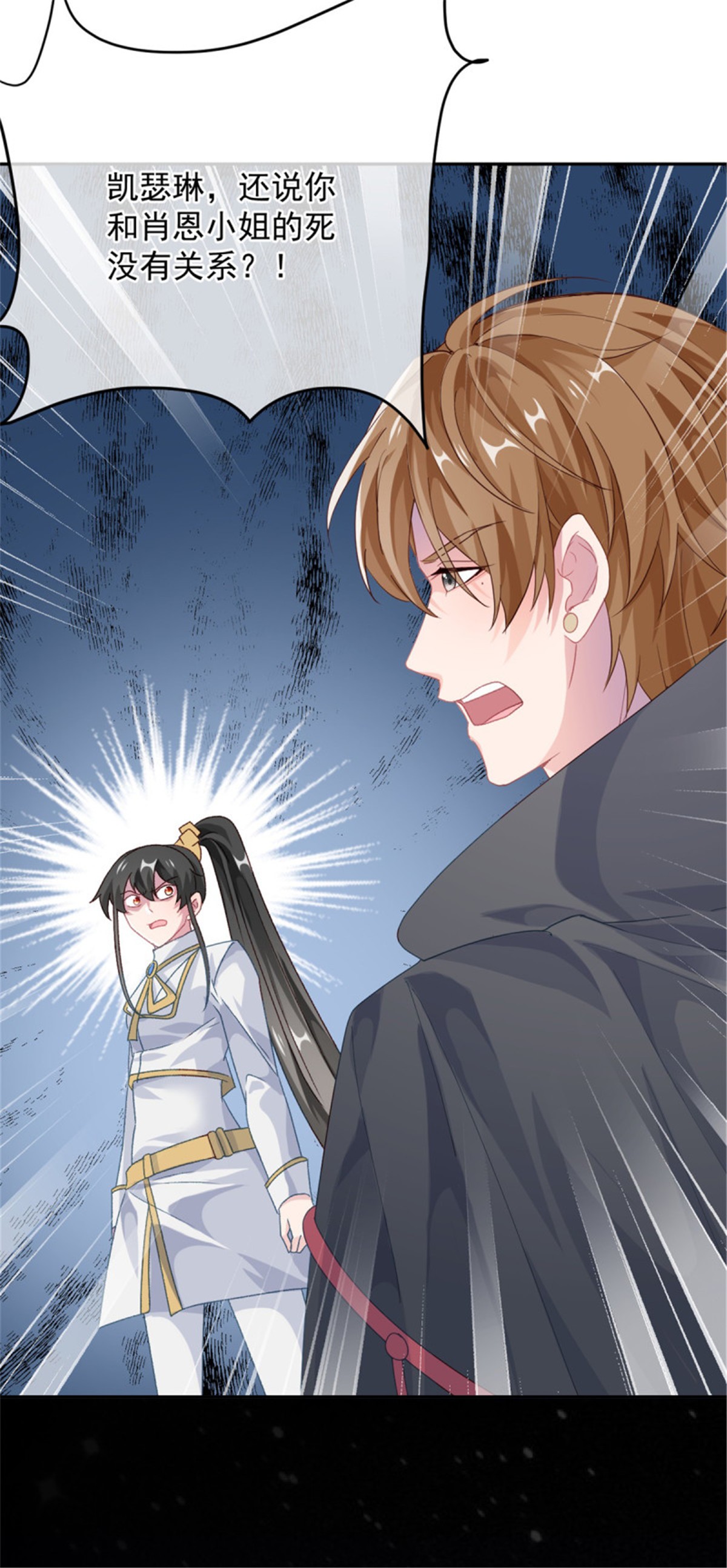 冷血公爵攻略计划第55话 遗漏了哪些关键因素