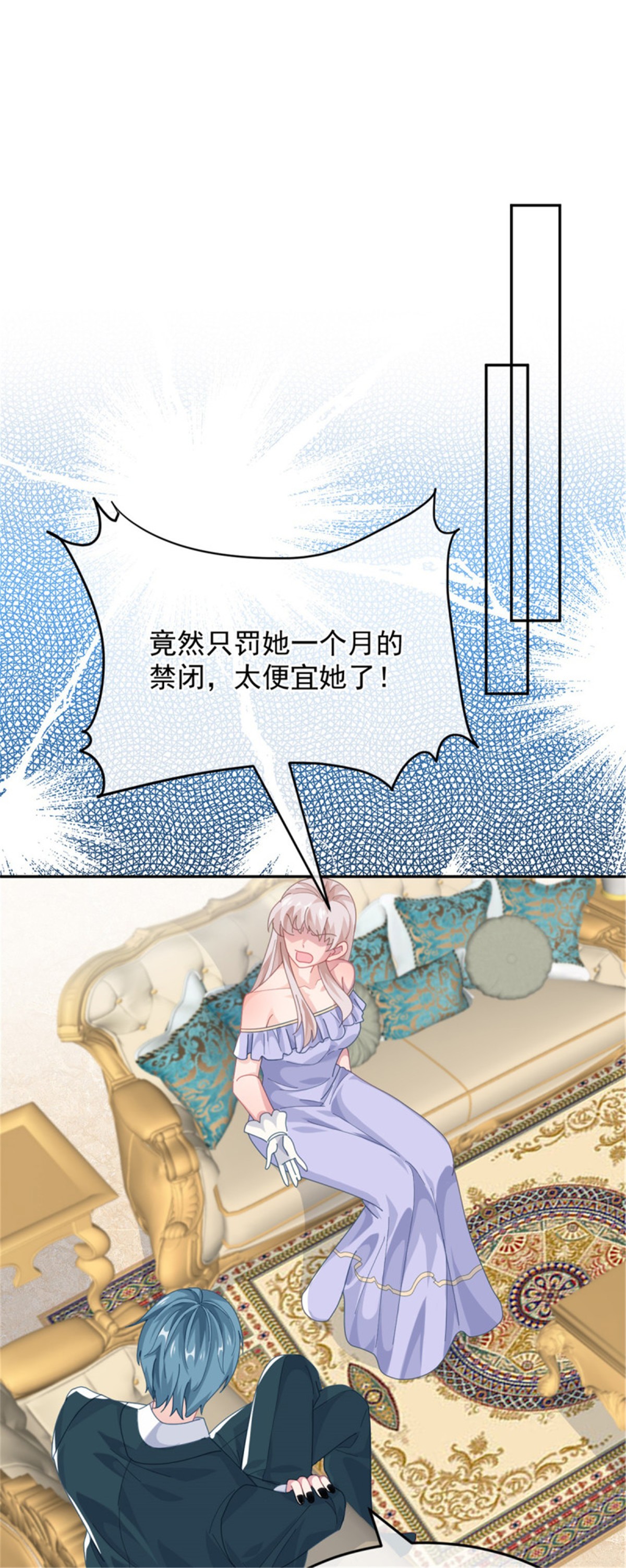 冷血公爵攻略计划第55话 遗漏了哪些关键因素