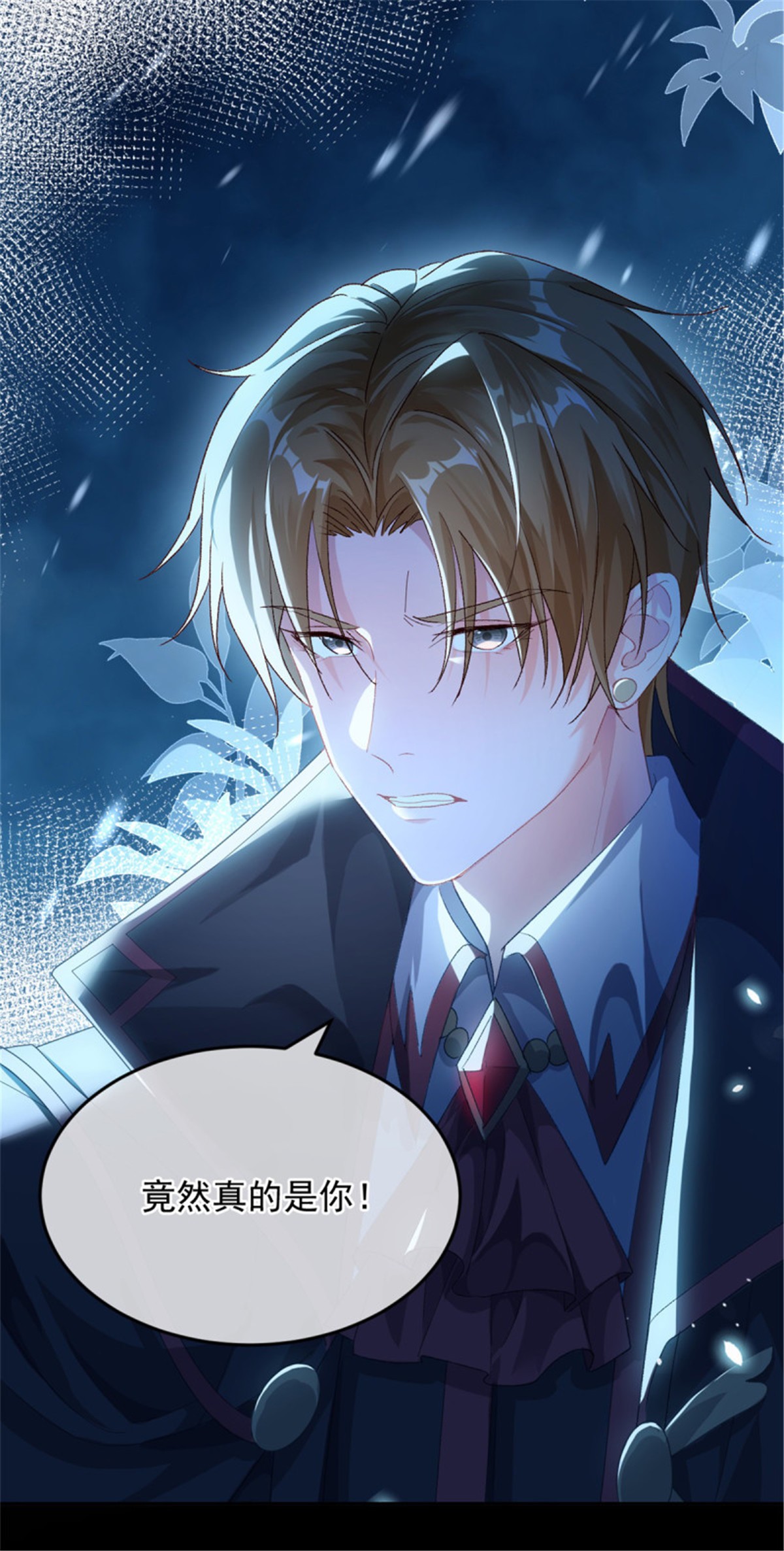 冷血公爵攻略计划第55话 遗漏了哪些关键因素