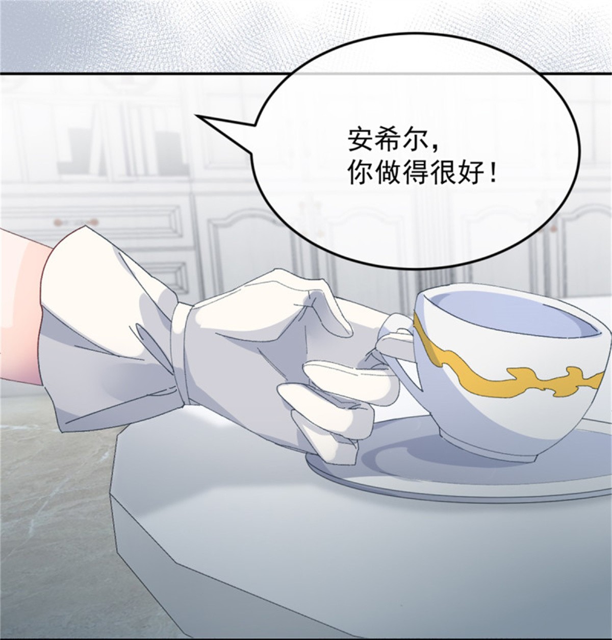 冷血公爵攻略计划第56话 只是一枚被舍弃的棋子