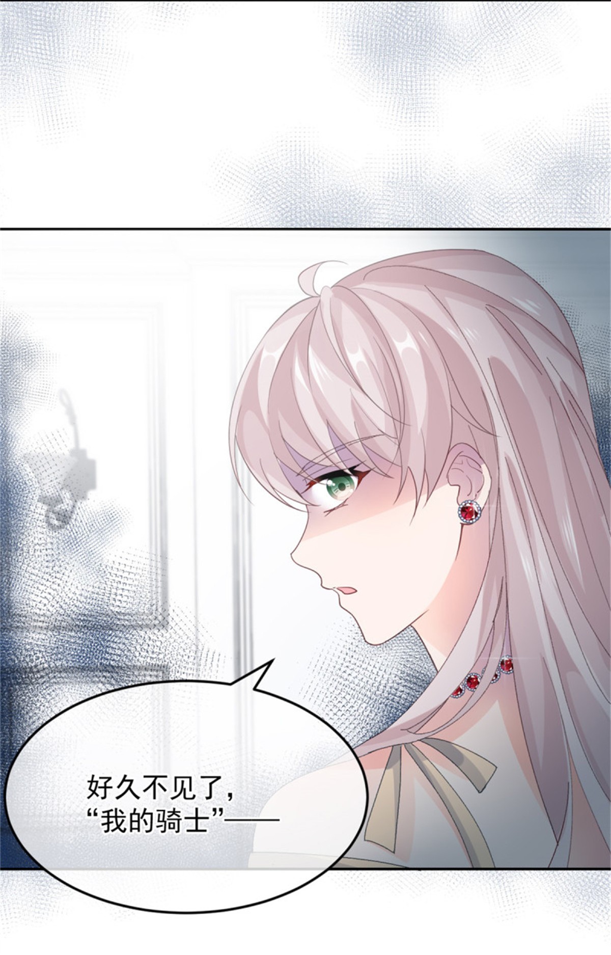 冷血公爵攻略计划第56话 只是一枚被舍弃的棋子