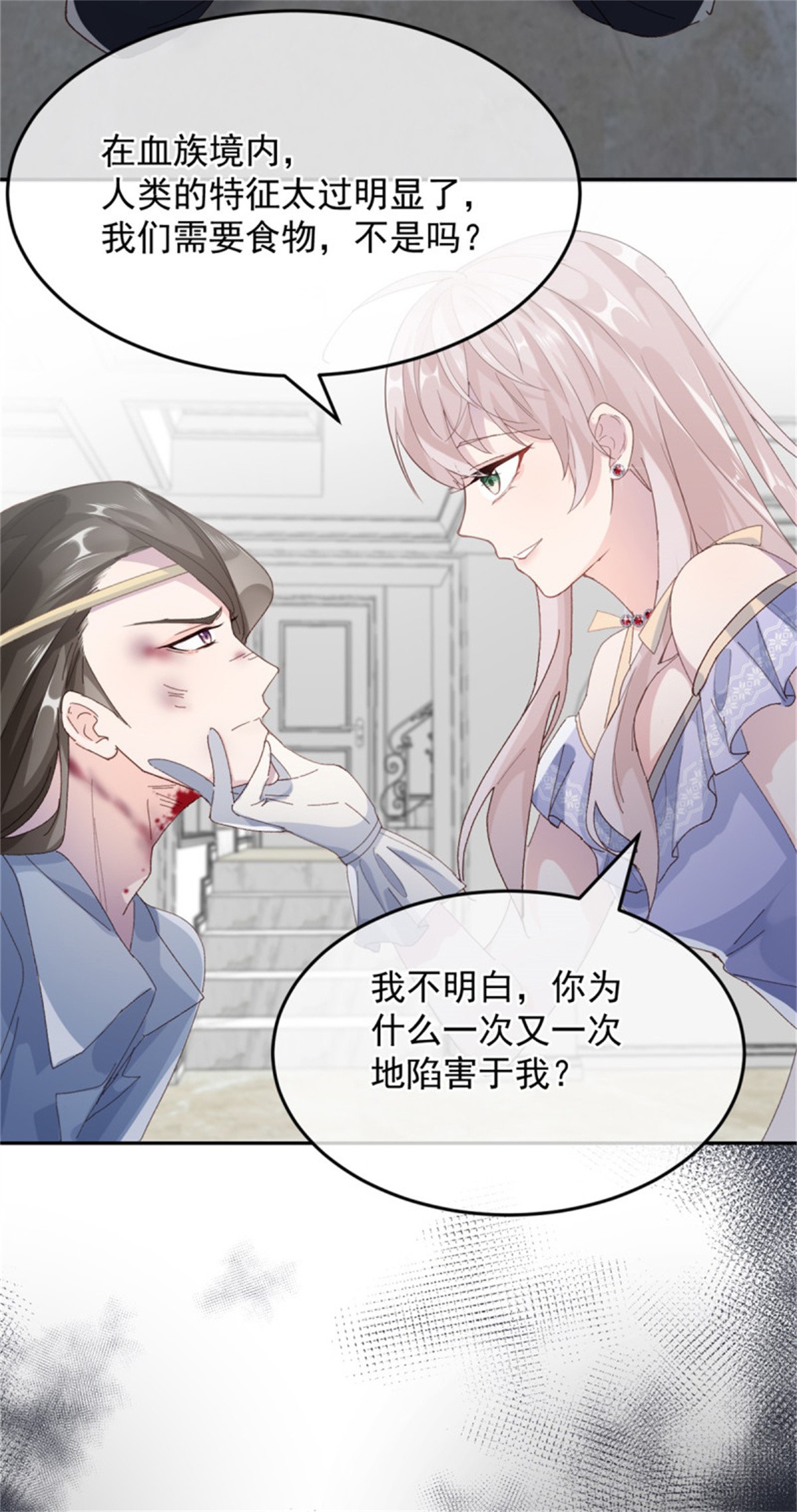冷血公爵攻略计划第56话 只是一枚被舍弃的棋子