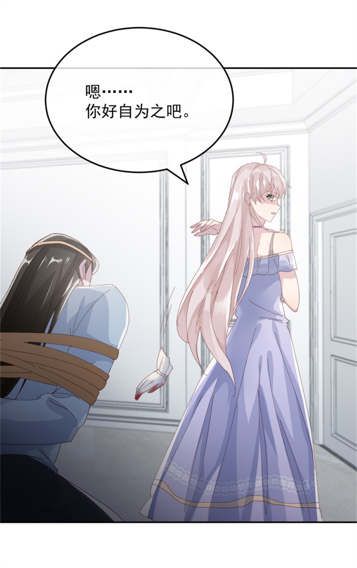 冷血公爵攻略计划第56话 只是一枚被舍弃的棋子
