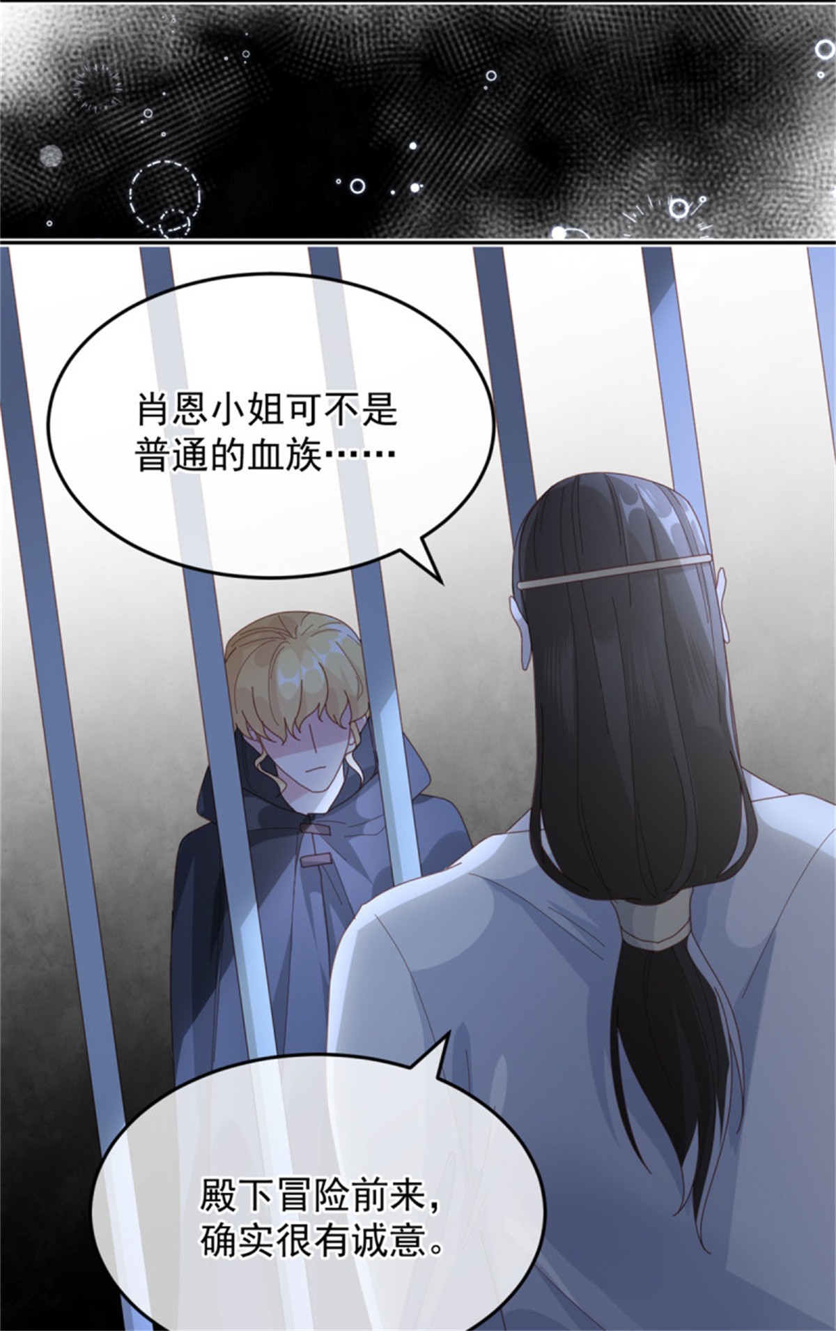 冷血公爵攻略计划第56话 只是一枚被舍弃的棋子