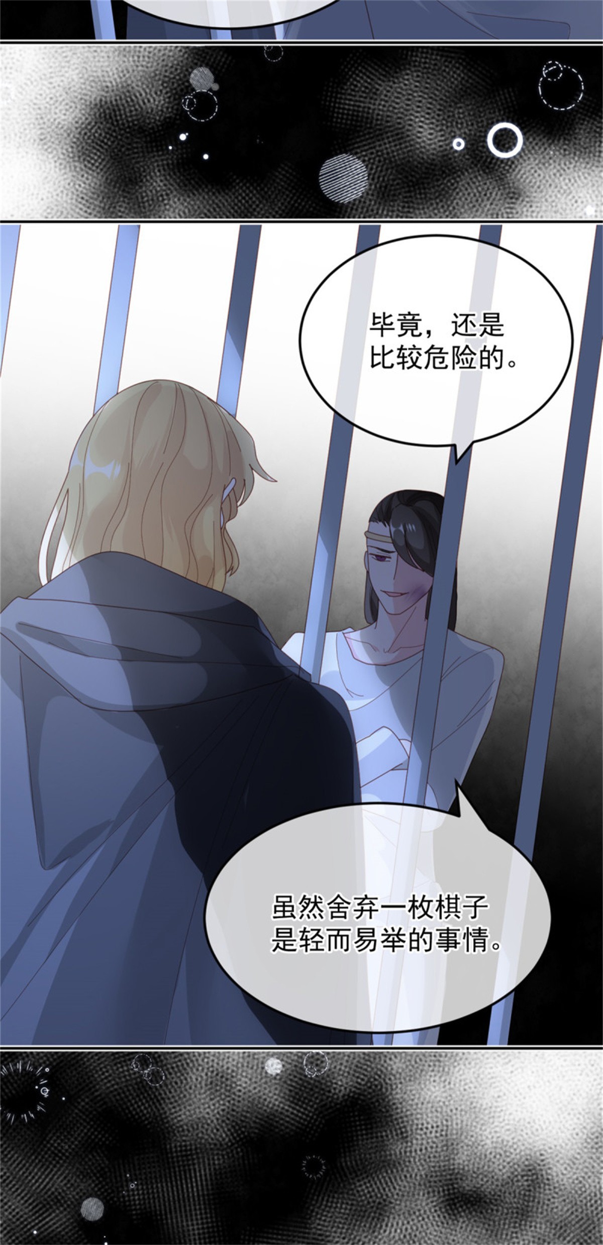 冷血公爵攻略计划第56话 只是一枚被舍弃的棋子