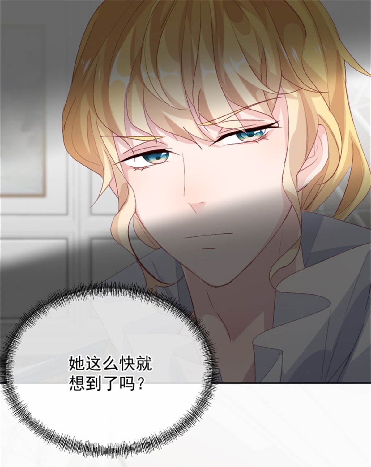 冷血公爵攻略计划第56话 只是一枚被舍弃的棋子