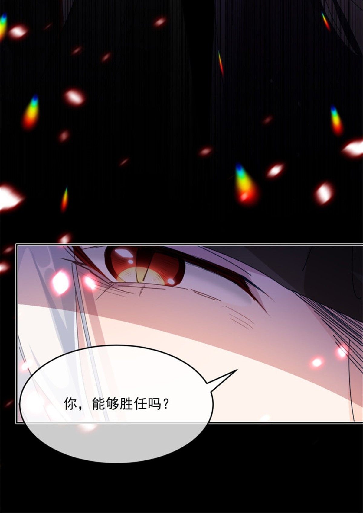 冷血公爵攻略计划第58话 成为真正的主祭司