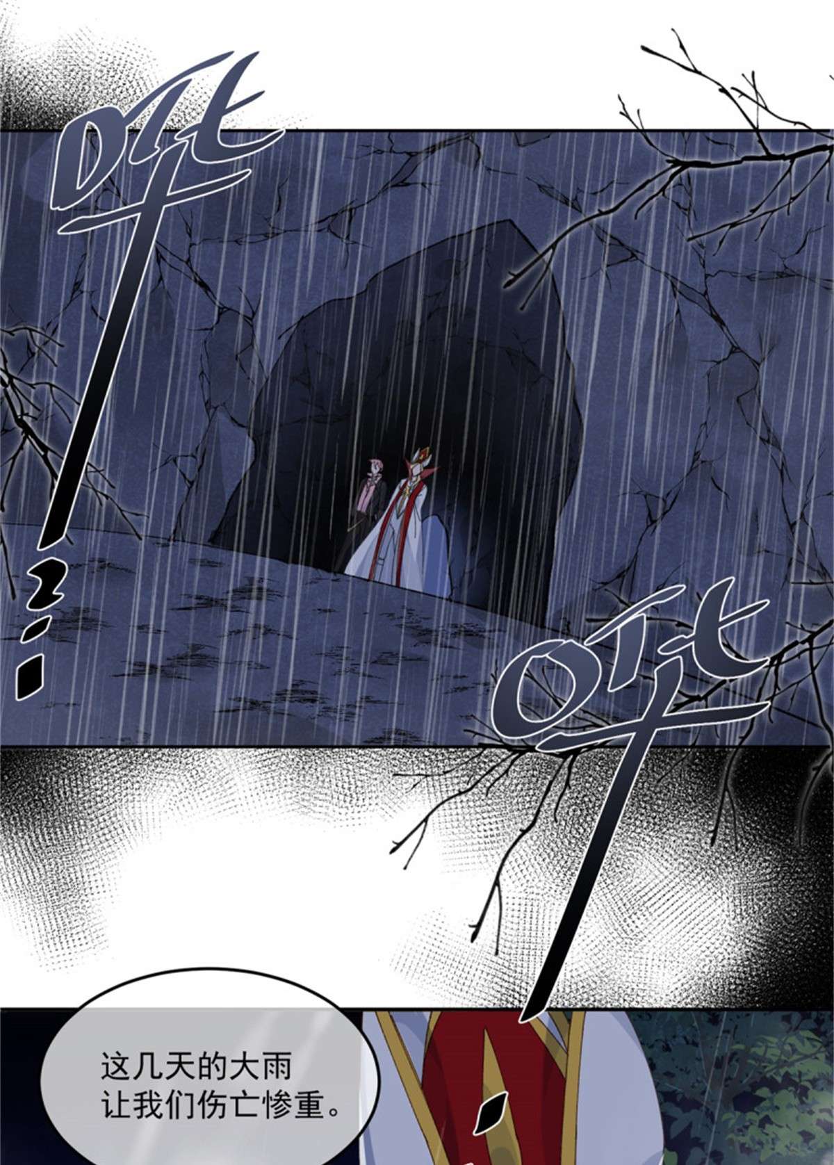 冷血公爵攻略计划第59话 血族中怎么会出现人类