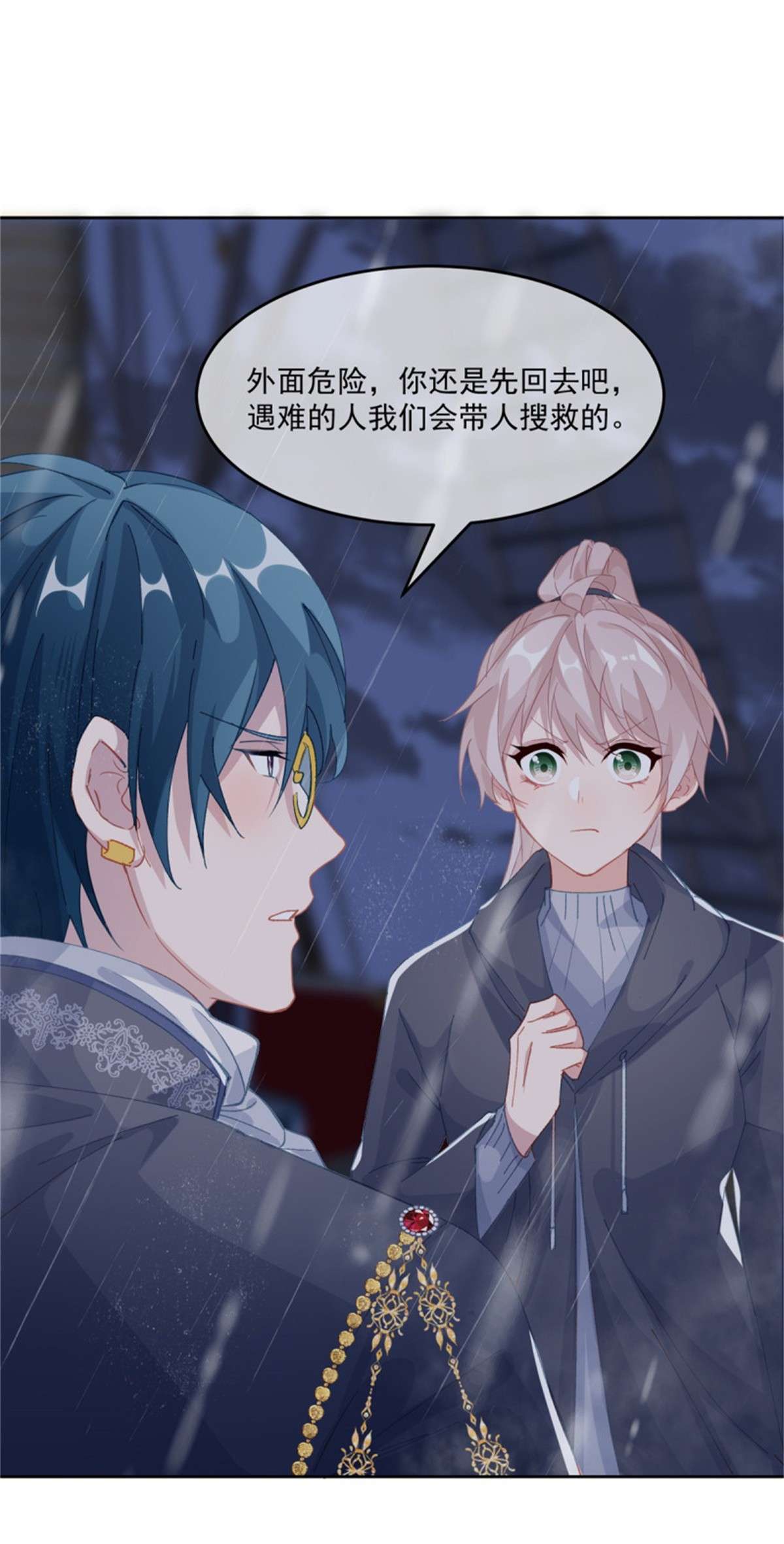 冷血公爵攻略计划第59话 血族中怎么会出现人类