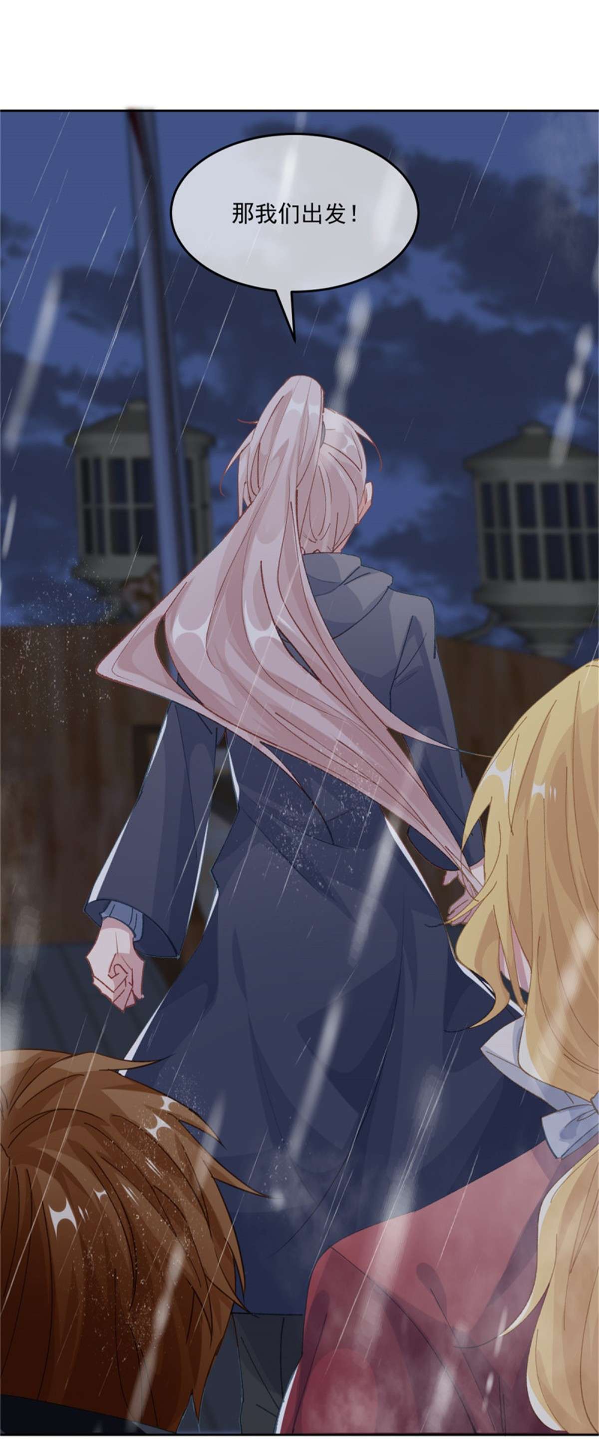 冷血公爵攻略计划第59话 血族中怎么会出现人类