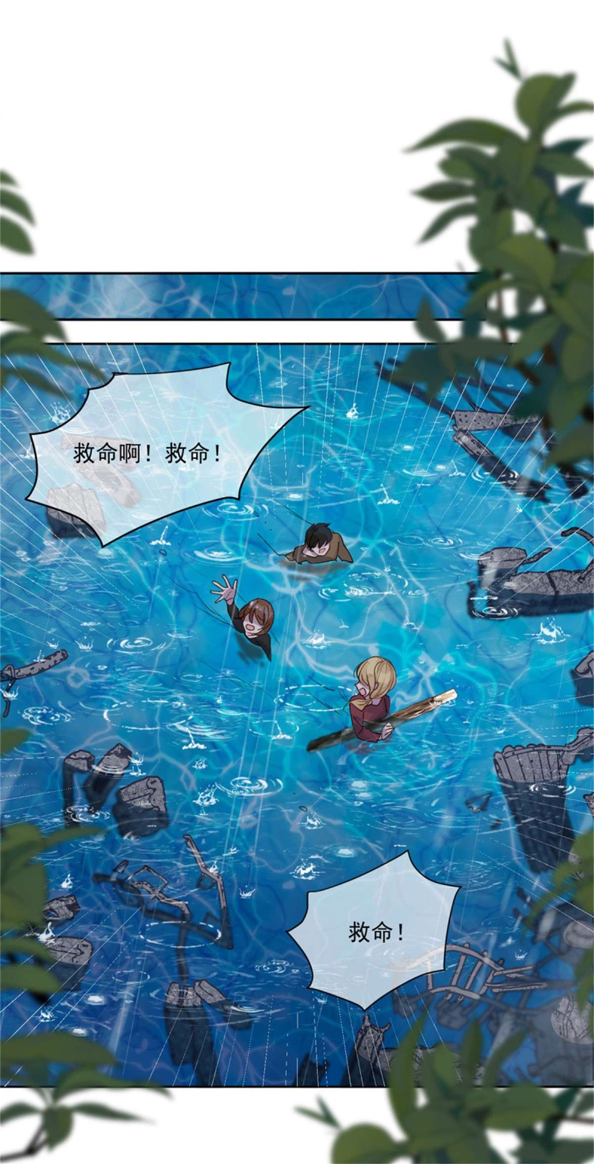 冷血公爵攻略计划第59话 血族中怎么会出现人类