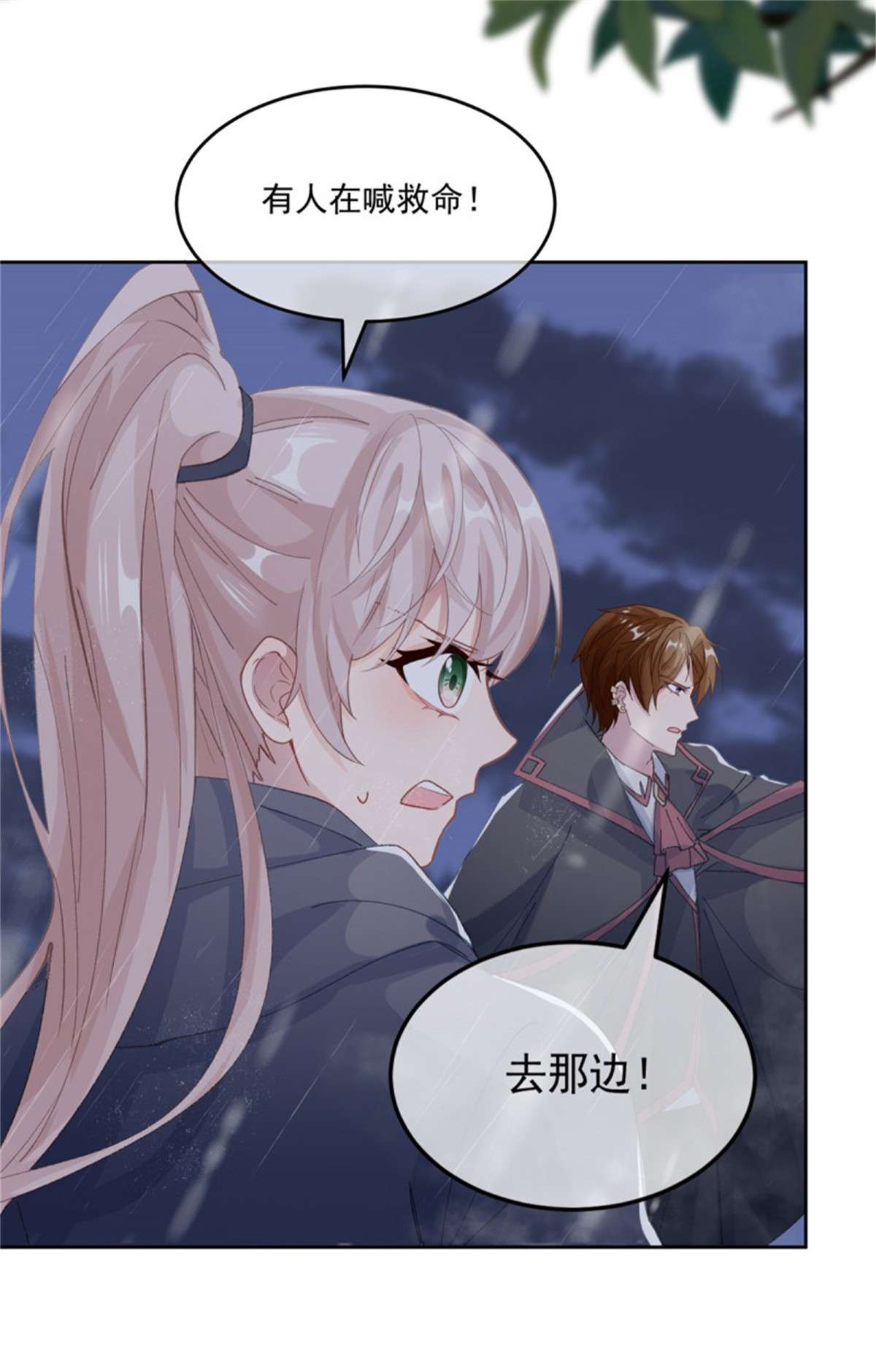冷血公爵攻略计划第59话 血族中怎么会出现人类