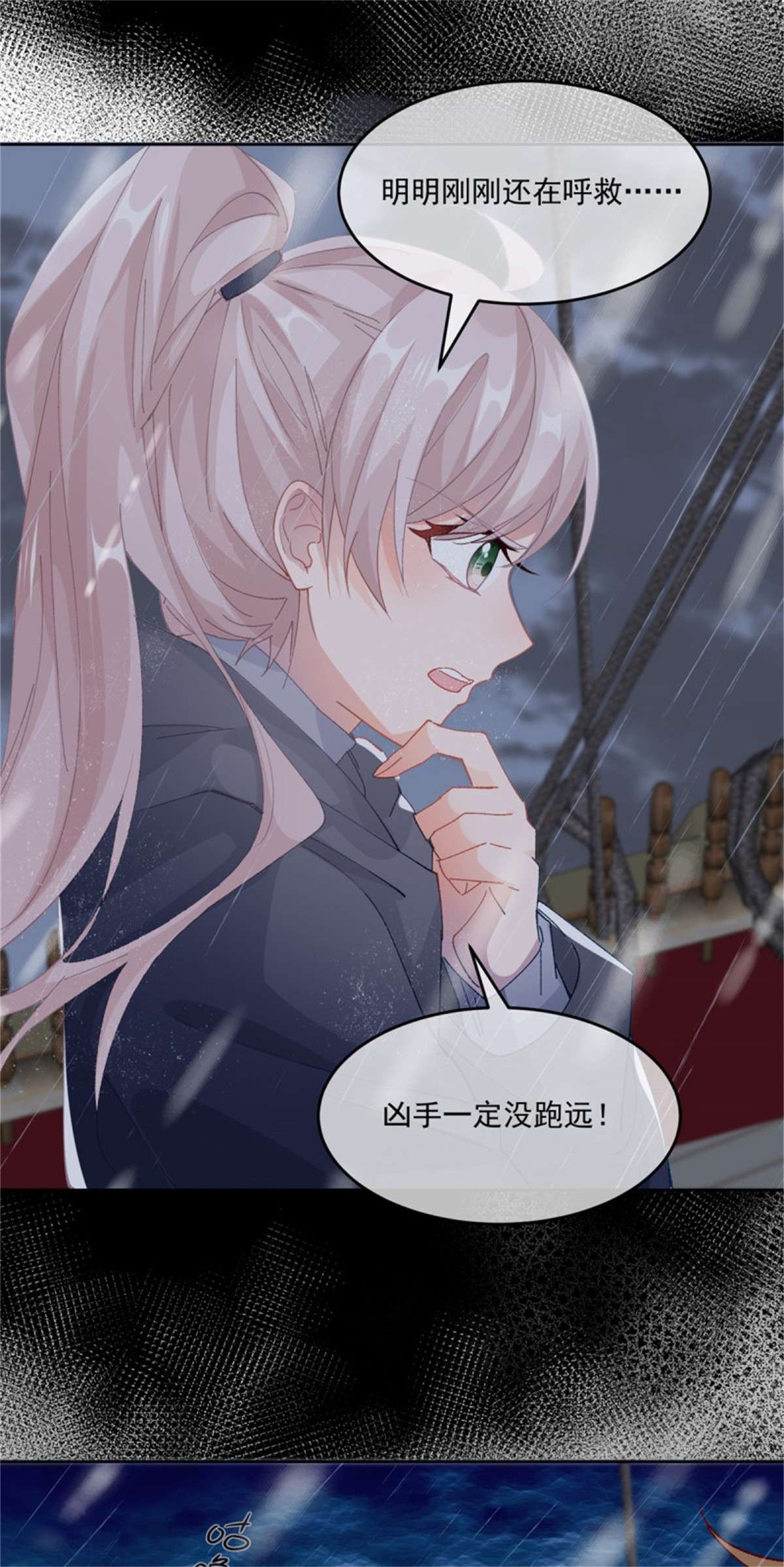 冷血公爵攻略计划第59话 血族中怎么会出现人类