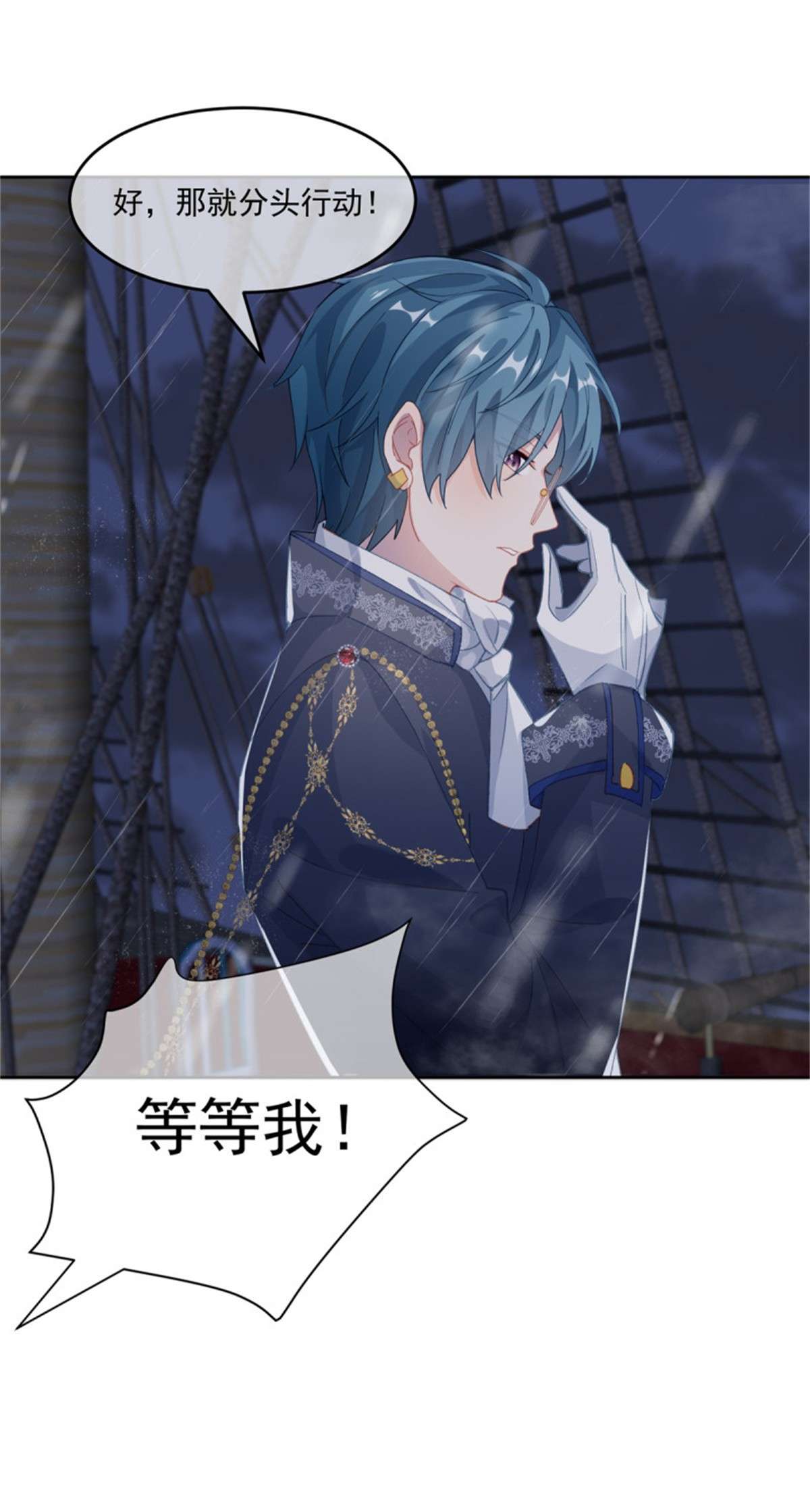 冷血公爵攻略计划第59话 血族中怎么会出现人类