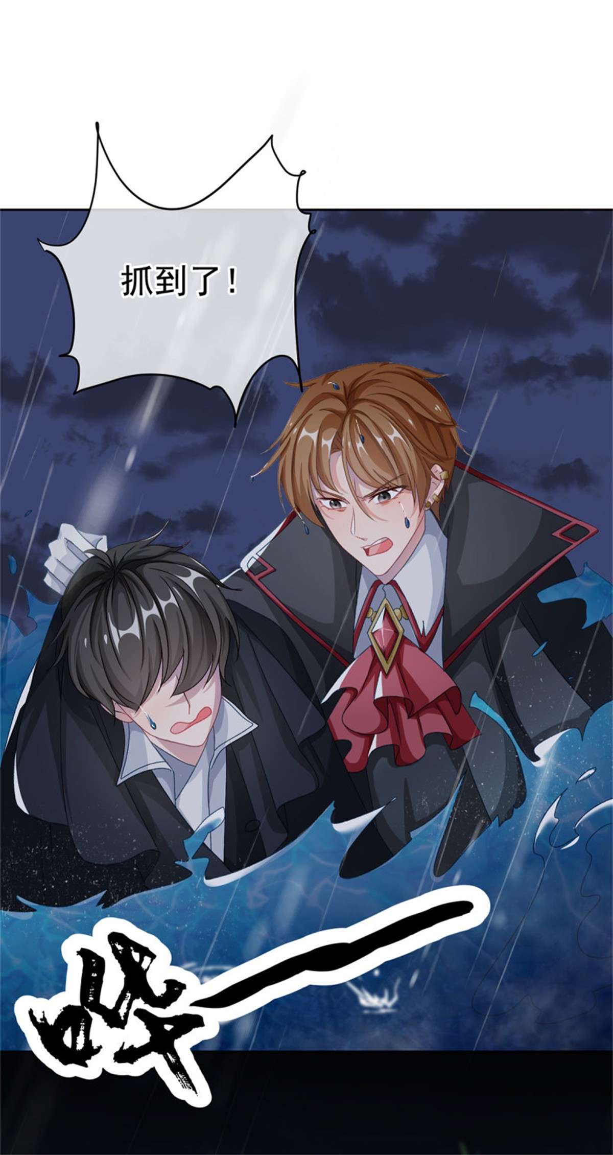 冷血公爵攻略计划第60话 天灾后会有祈天礼