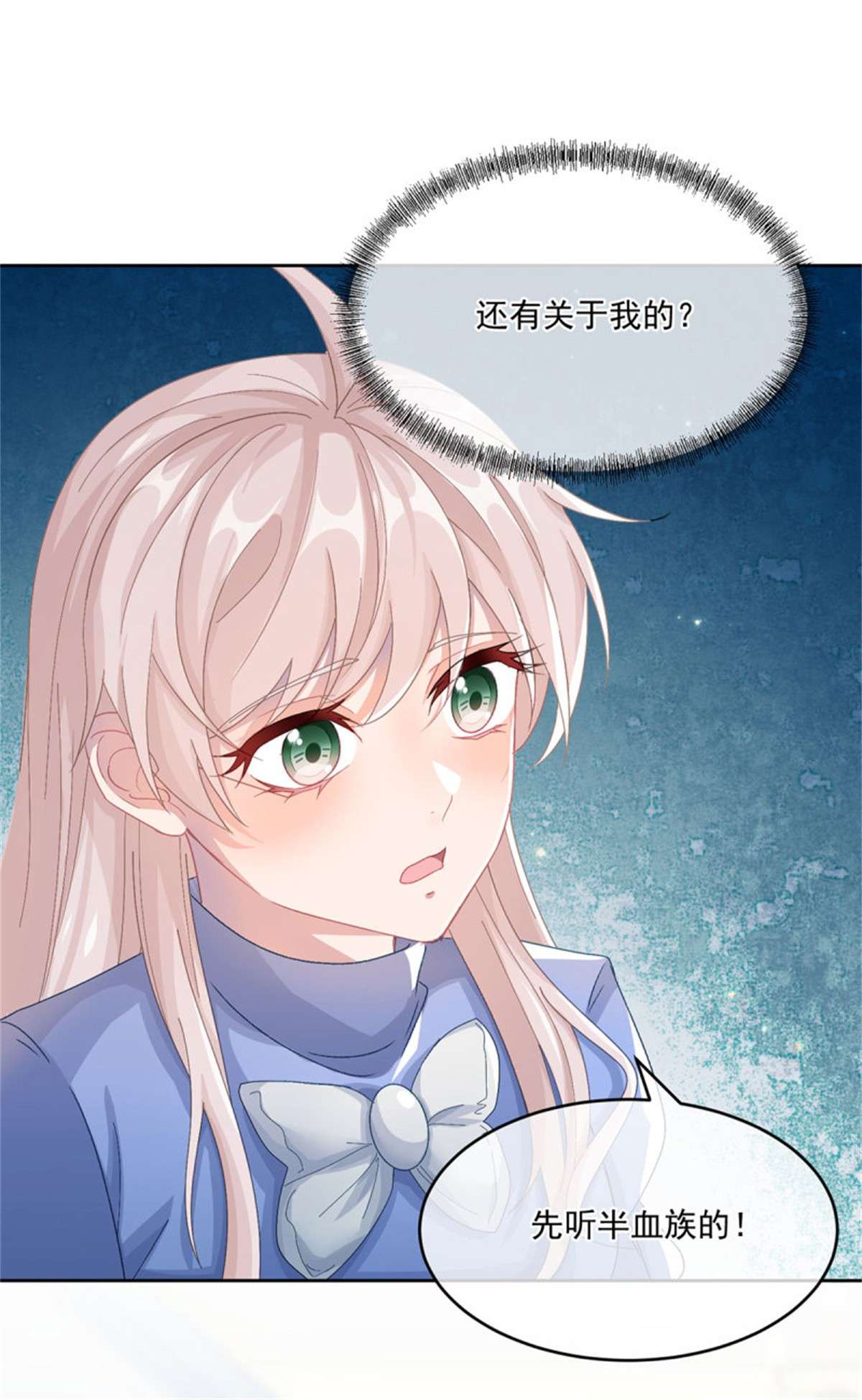 冷血公爵攻略计划第60话 天灾后会有祈天礼