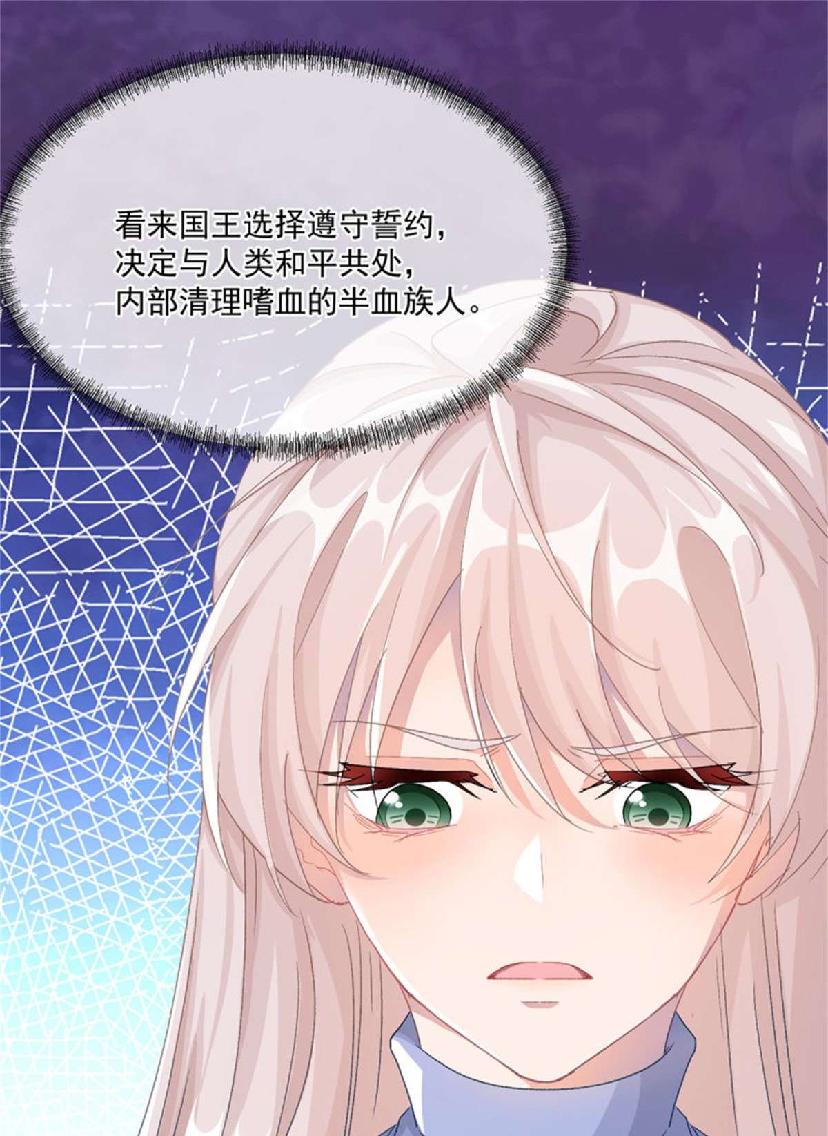 冷血公爵攻略计划第60话 天灾后会有祈天礼