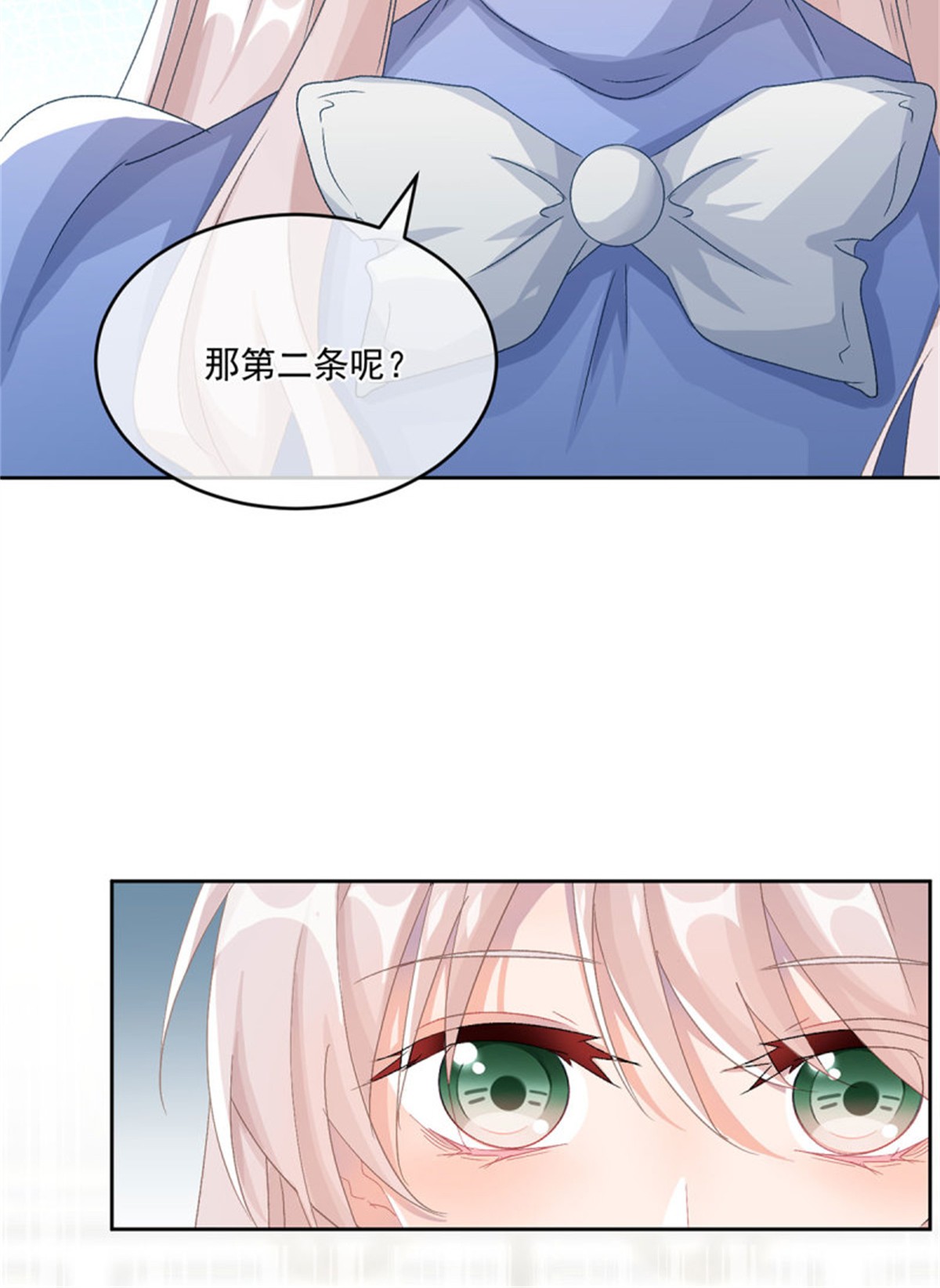 冷血公爵攻略计划第60话 天灾后会有祈天礼