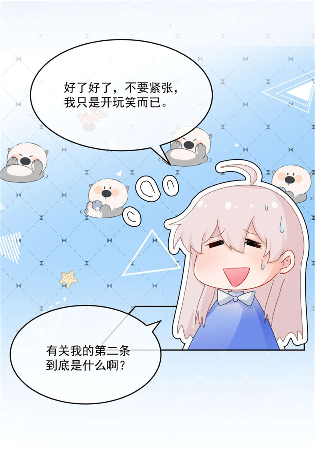 冷血公爵攻略计划第60话 天灾后会有祈天礼