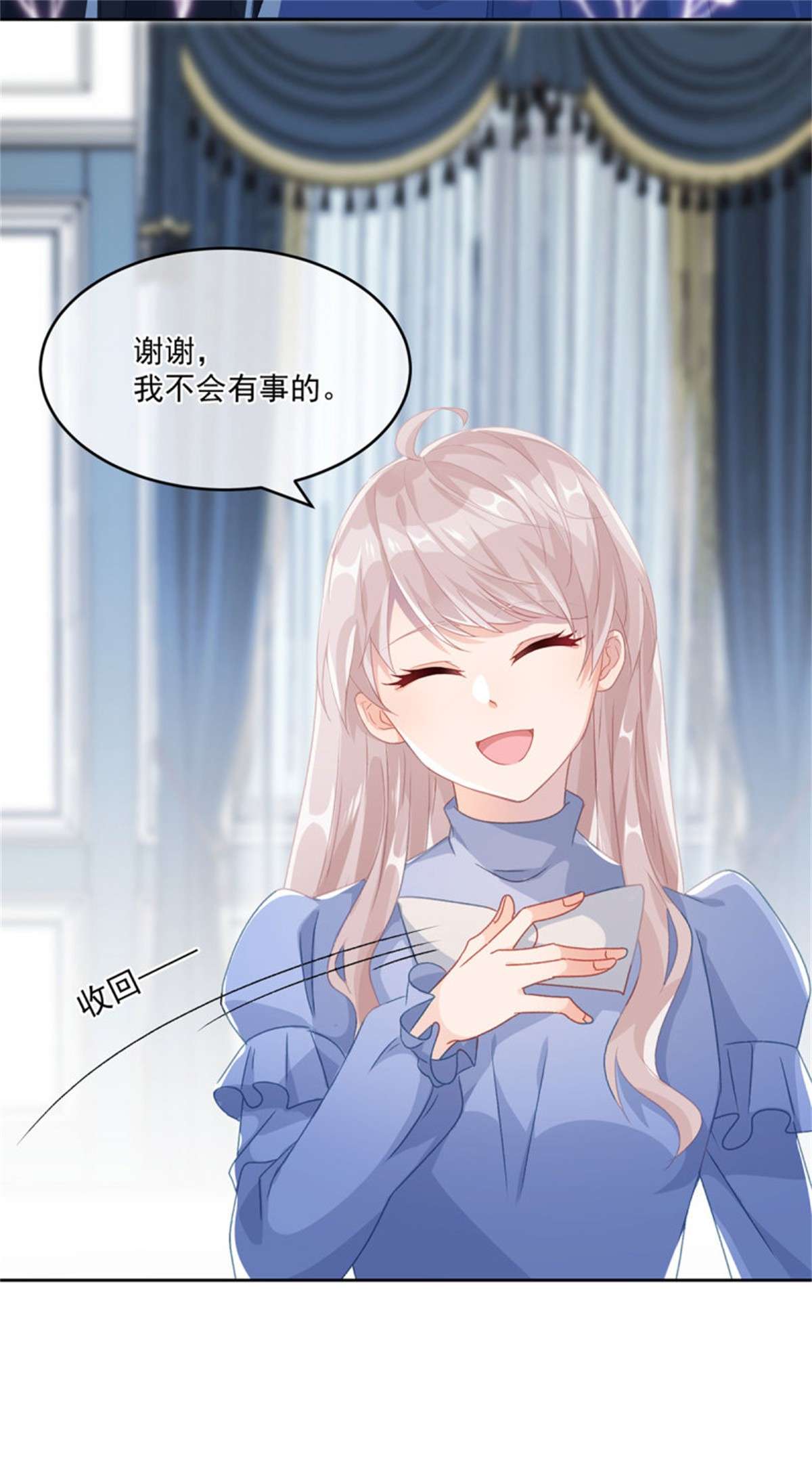 冷血公爵攻略计划第60话 天灾后会有祈天礼
