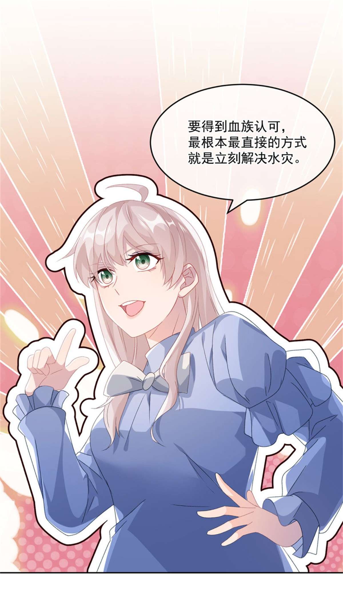 冷血公爵攻略计划第60话 天灾后会有祈天礼