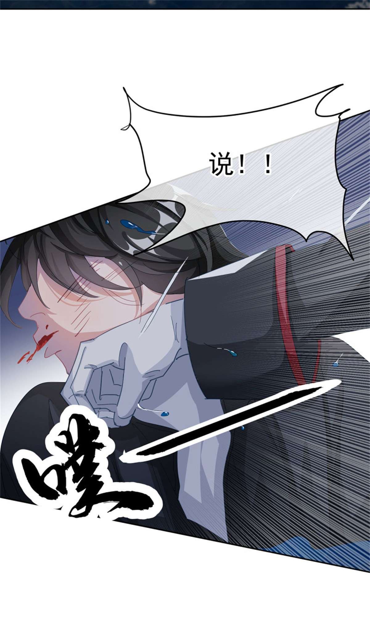 冷血公爵攻略计划第60话 天灾后会有祈天礼