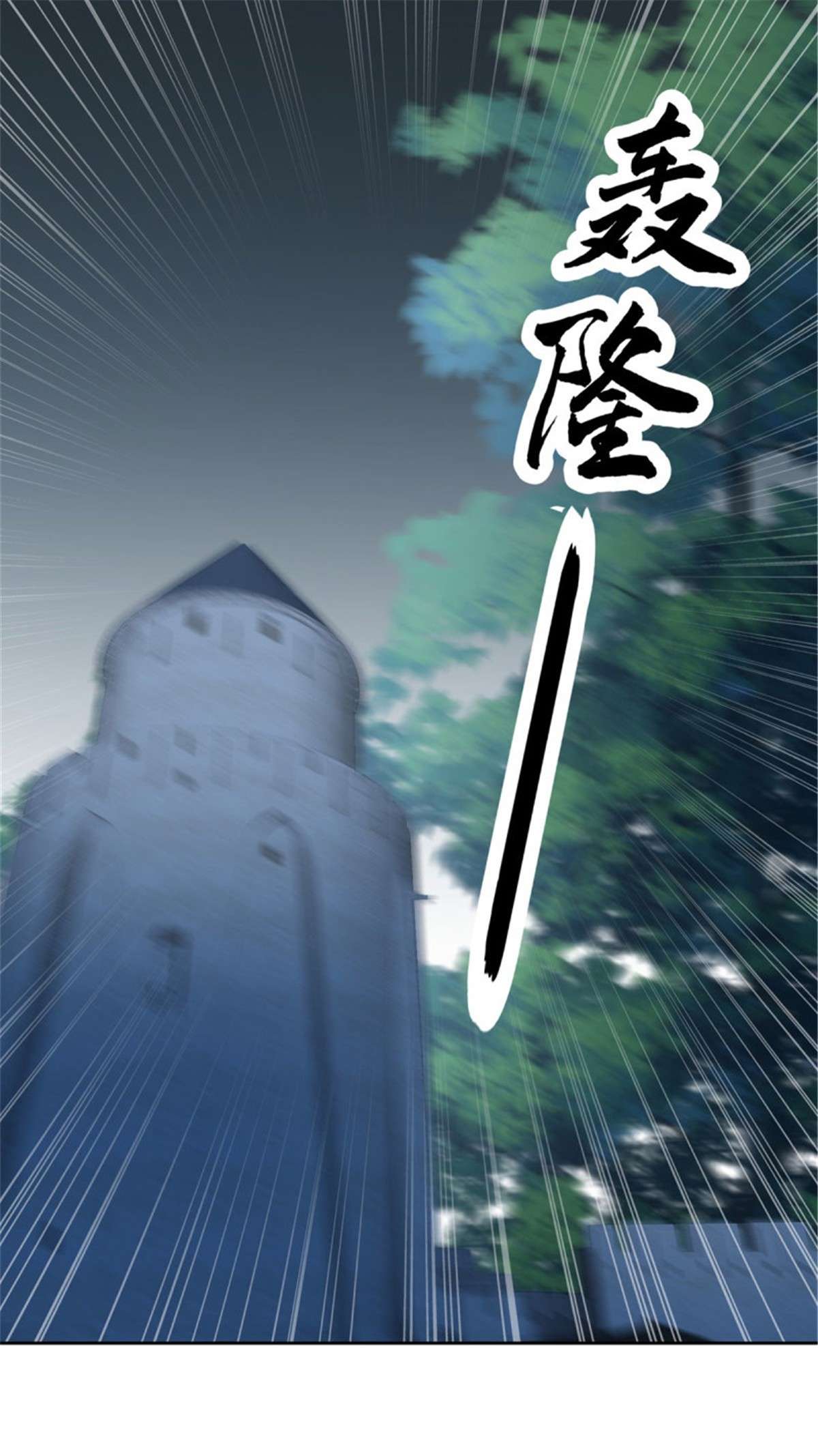 冷血公爵攻略计划第61话 我们一个一个地杀