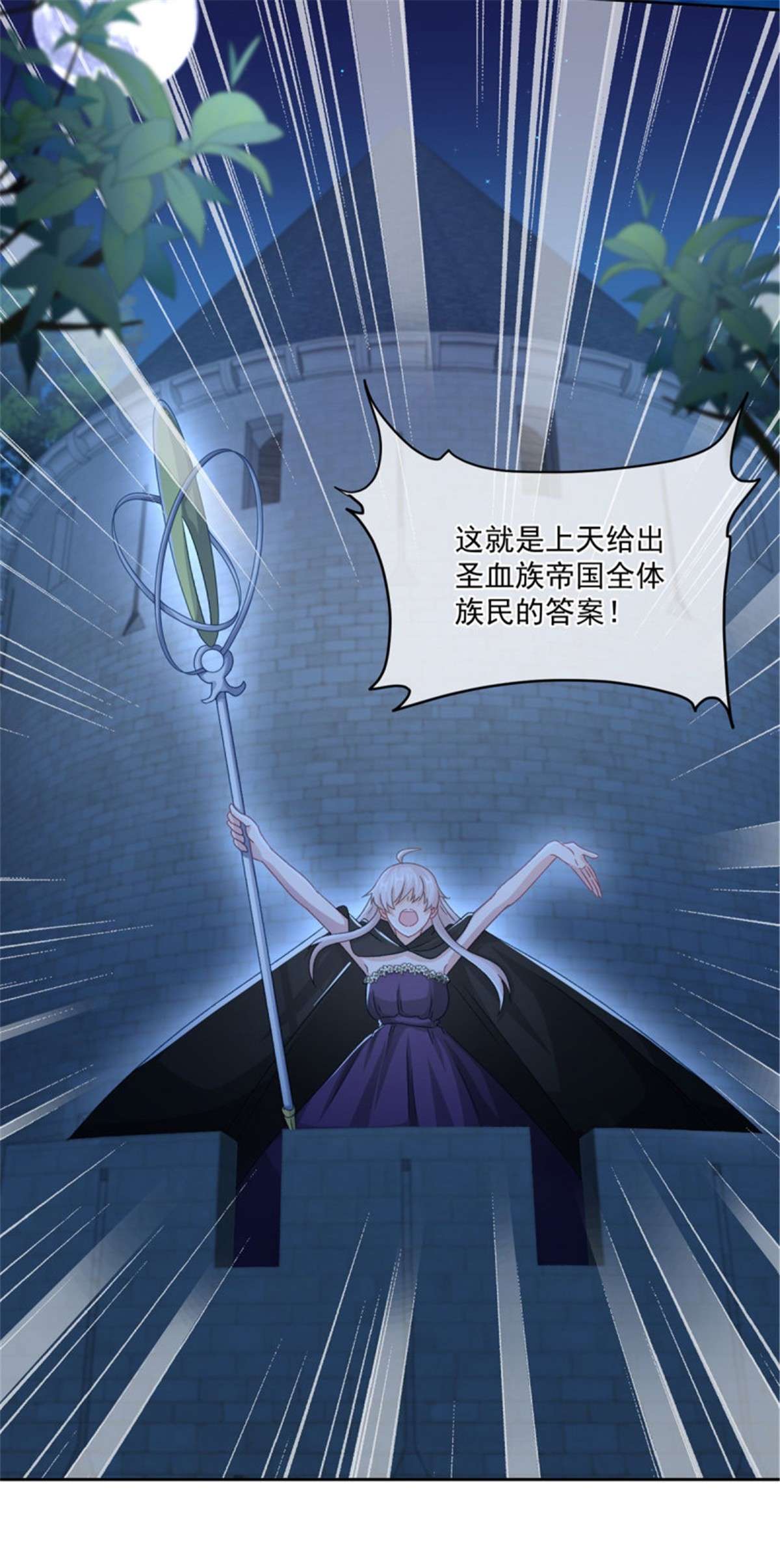 冷血公爵攻略计划第61话 我们一个一个地杀