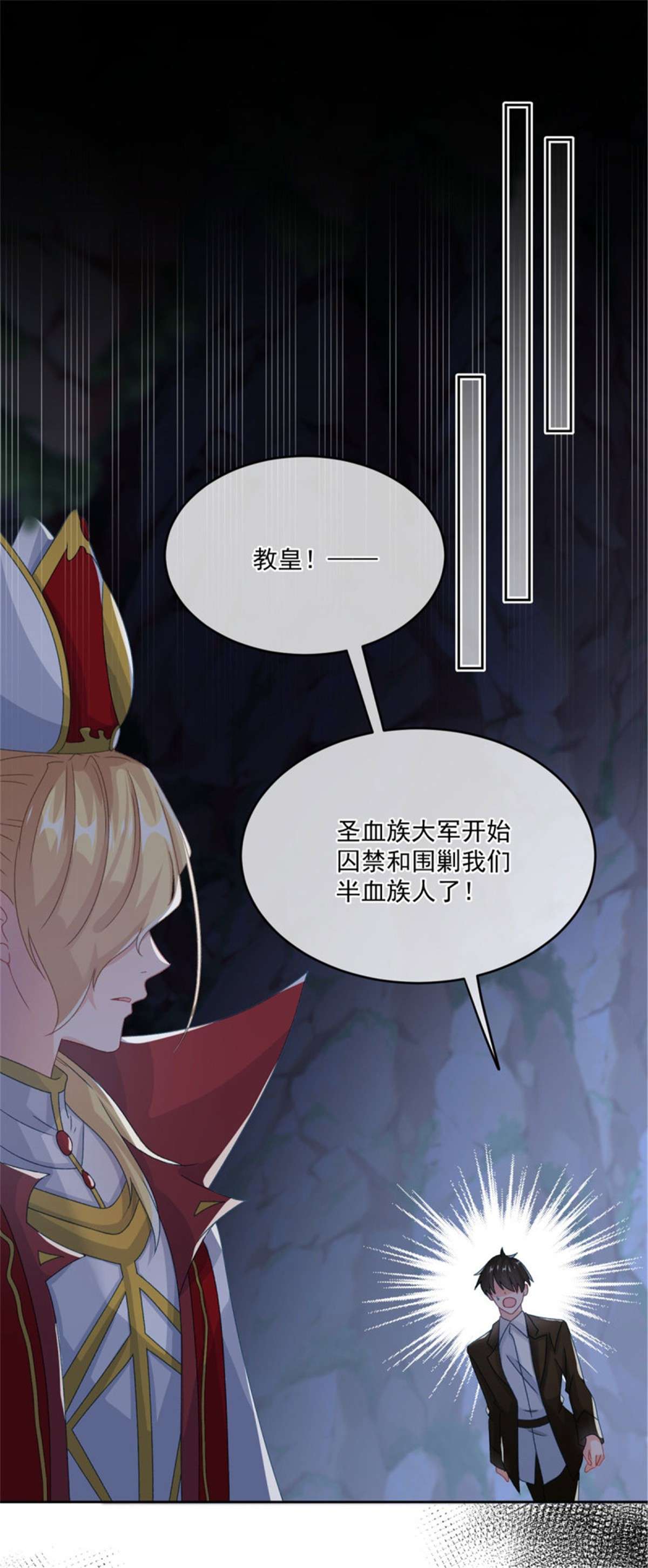 冷血公爵攻略计划第61话 我们一个一个地杀