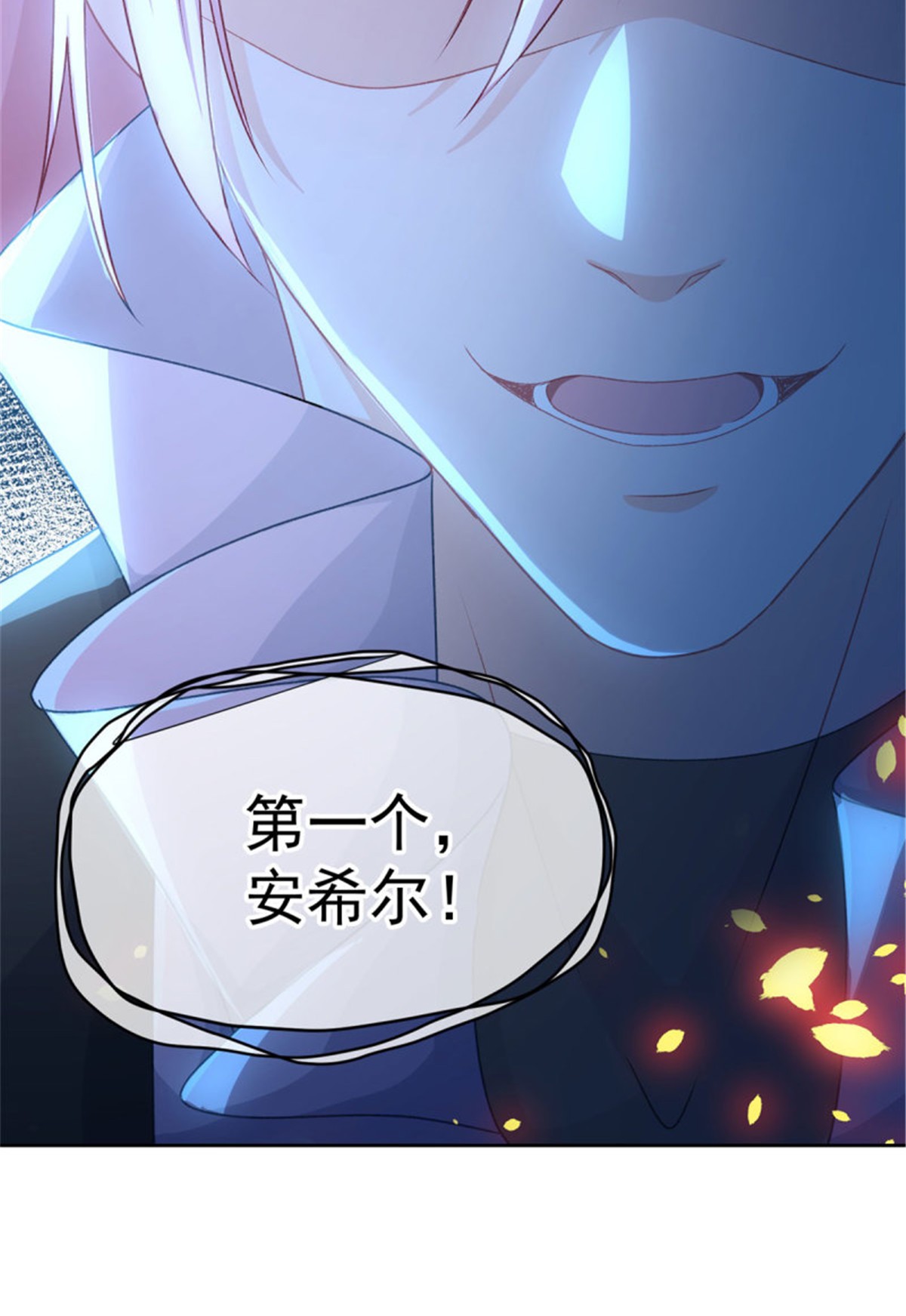 冷血公爵攻略计划第61话 我们一个一个地杀