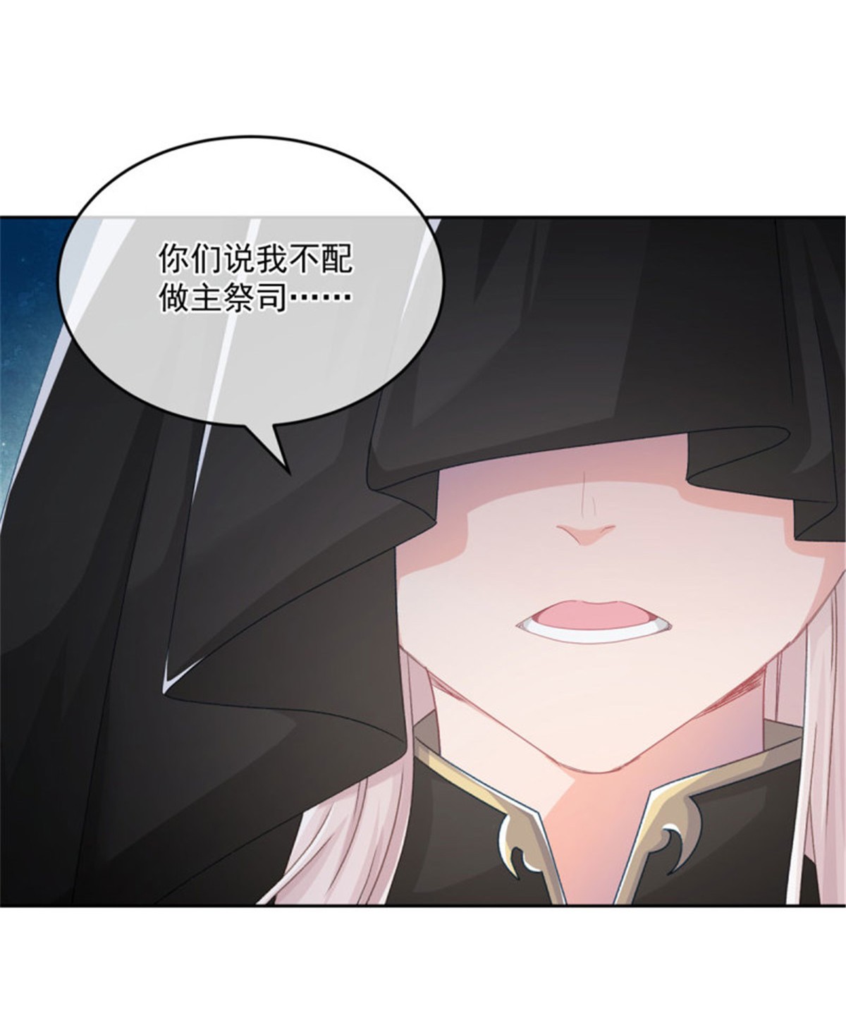 冷血公爵攻略计划第61话 我们一个一个地杀