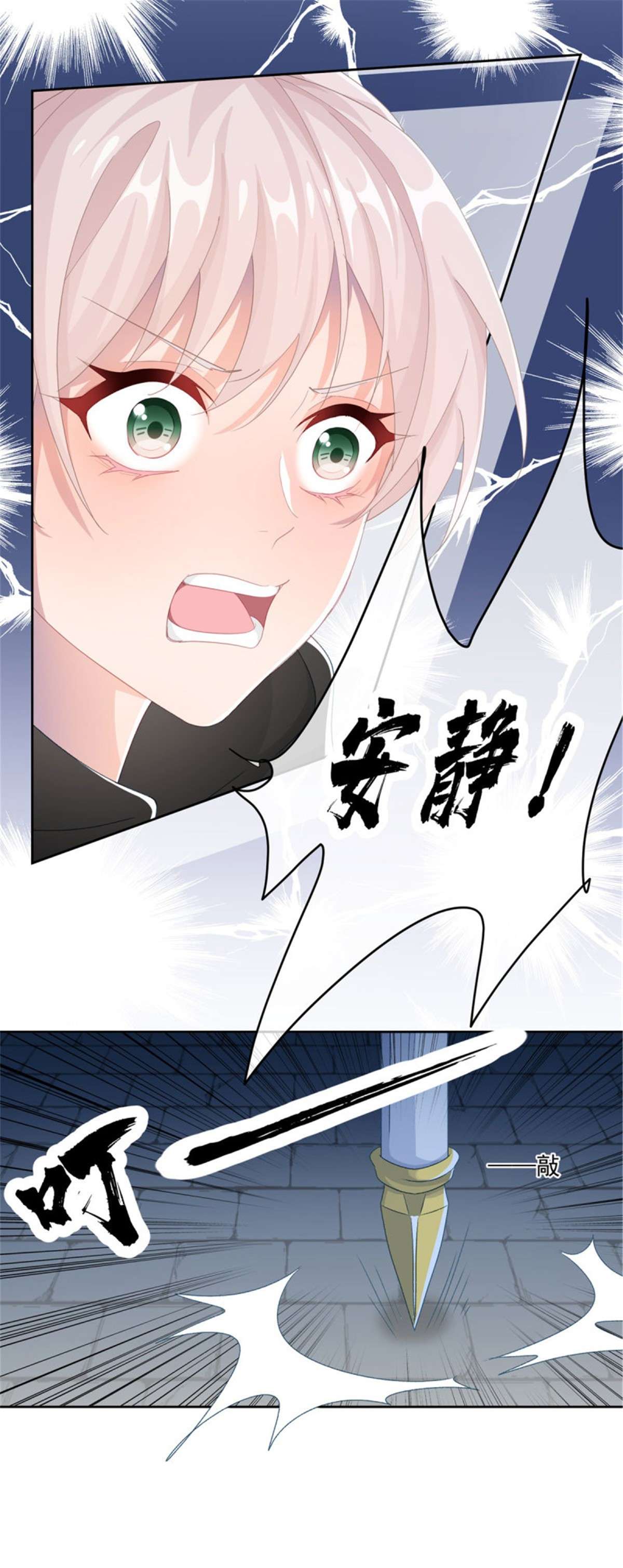 冷血公爵攻略计划第61话 我们一个一个地杀