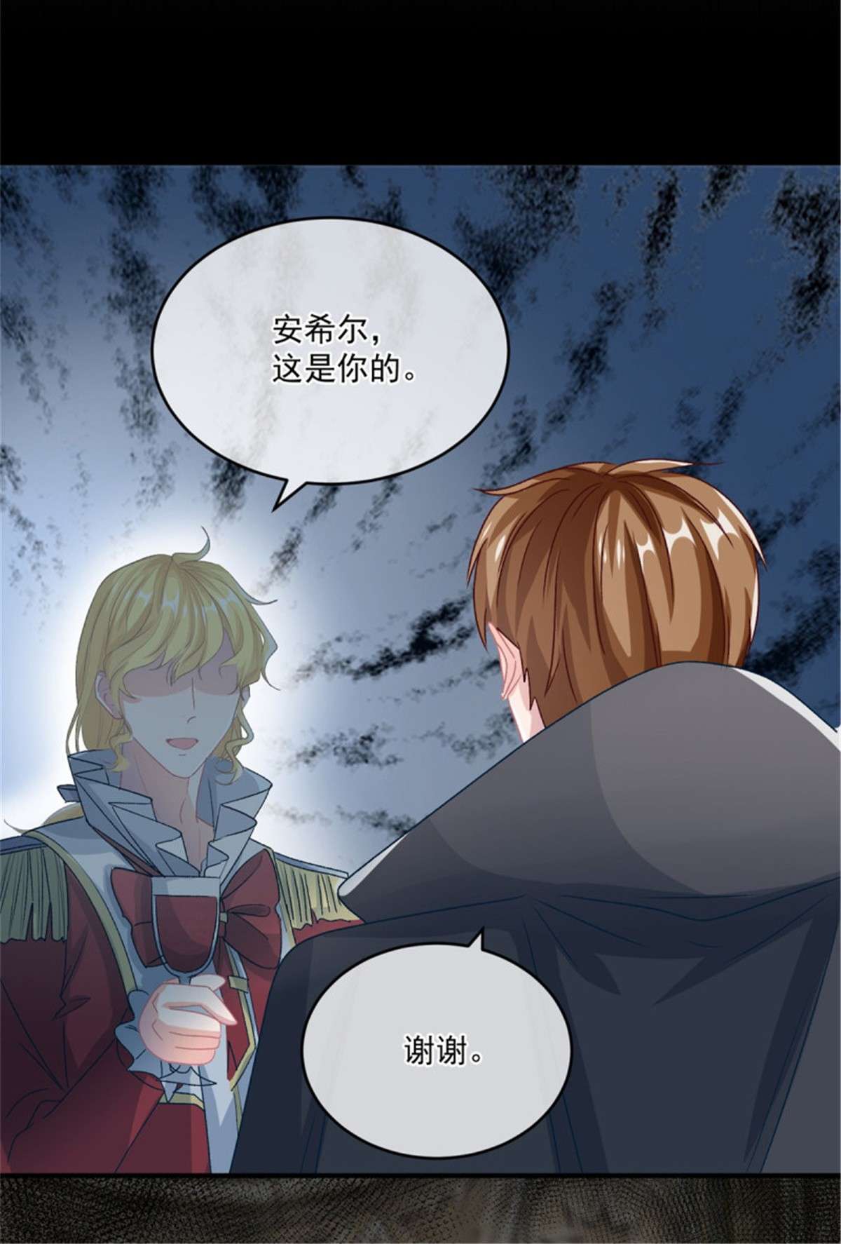 冷血公爵攻略计划第62话 安希尔今天怪怪的