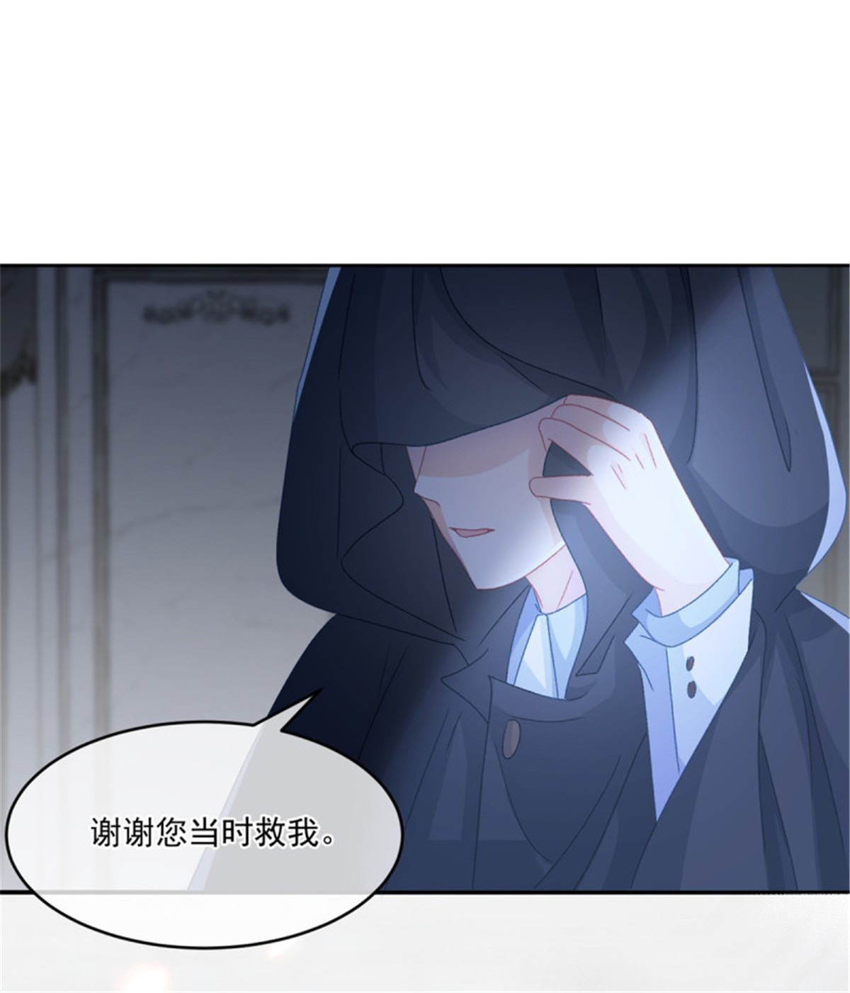 冷血公爵攻略计划第62话 安希尔今天怪怪的