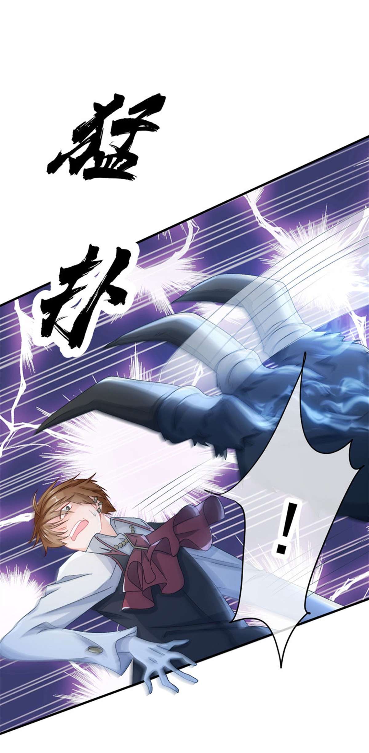 冷血公爵攻略计划第63话 致命的幻象