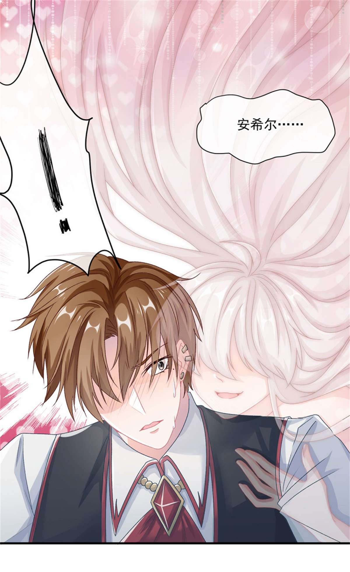 冷血公爵攻略计划第63话 致命的幻象