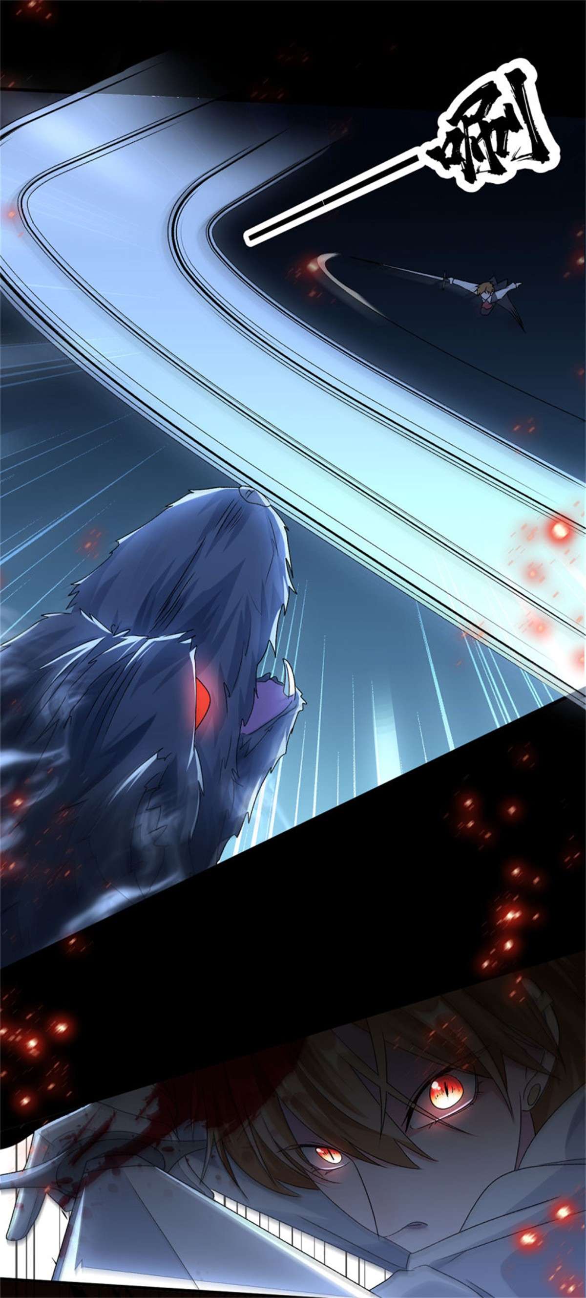 冷血公爵攻略计划第63话 致命的幻象