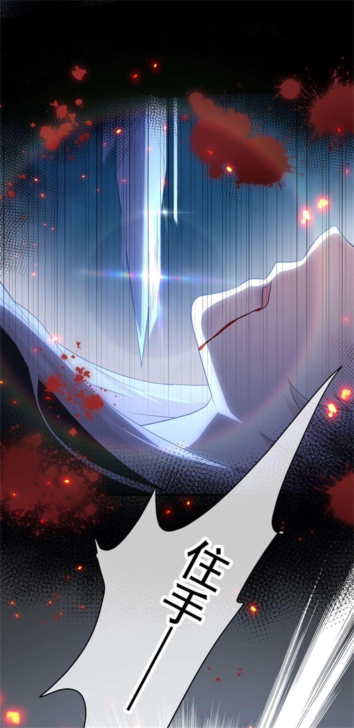 冷血公爵攻略计划第64话 一救一杀