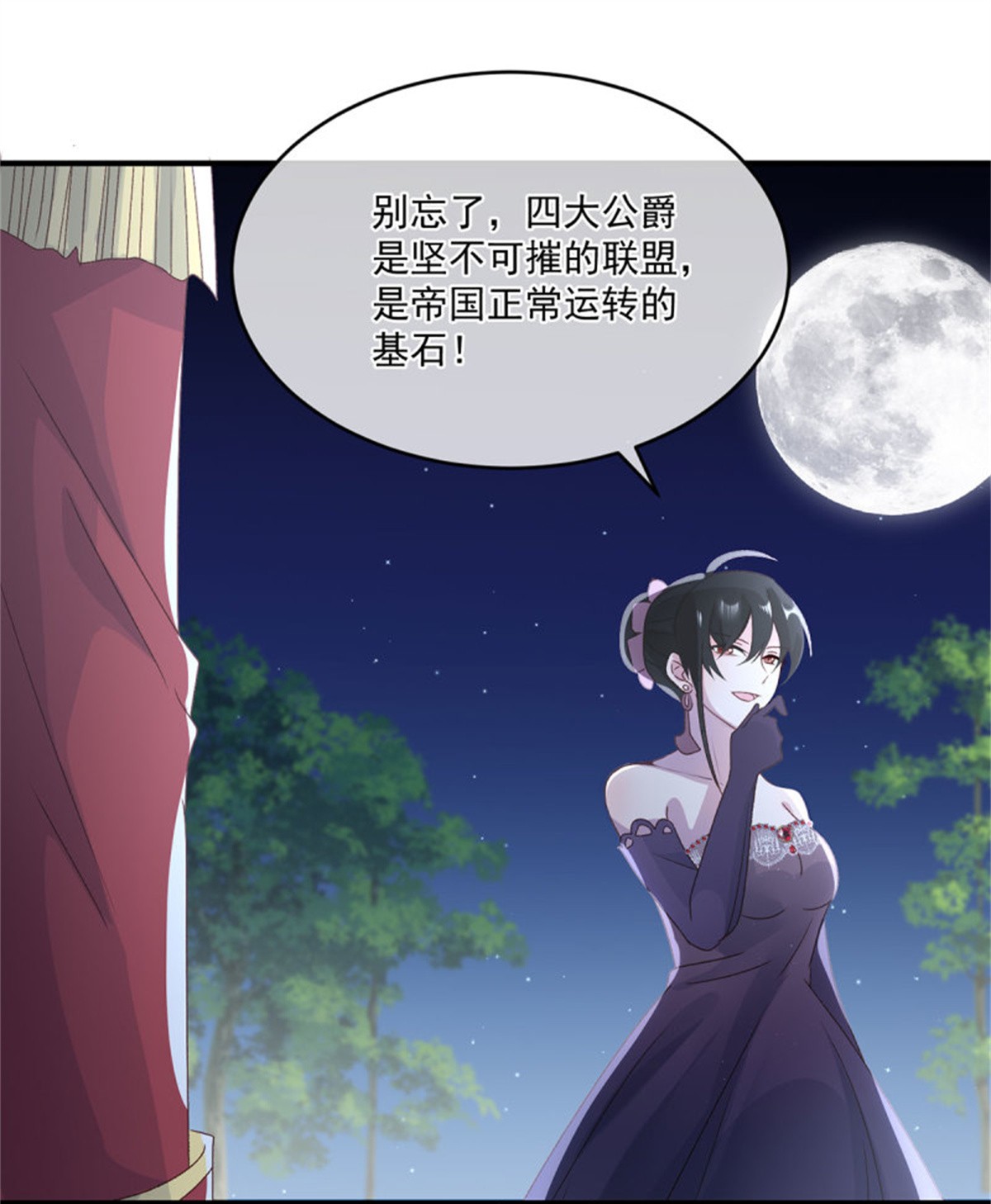 冷血公爵攻略计划第64话 一救一杀