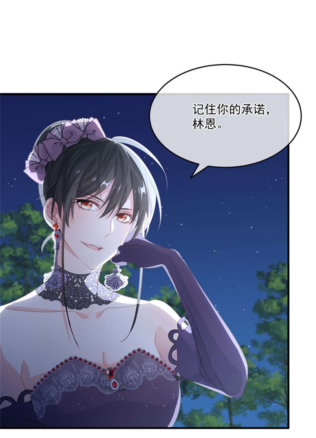 冷血公爵攻略计划第64话 一救一杀