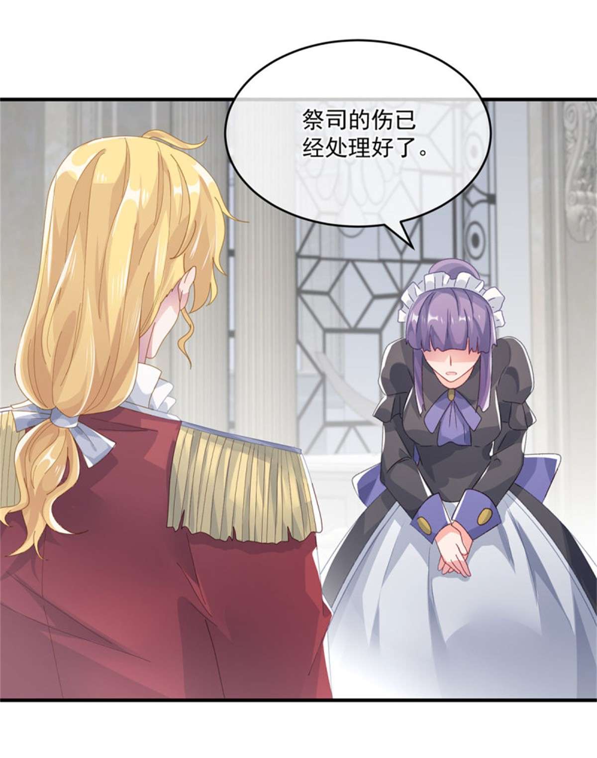 冷血公爵攻略计划第64话 一救一杀
