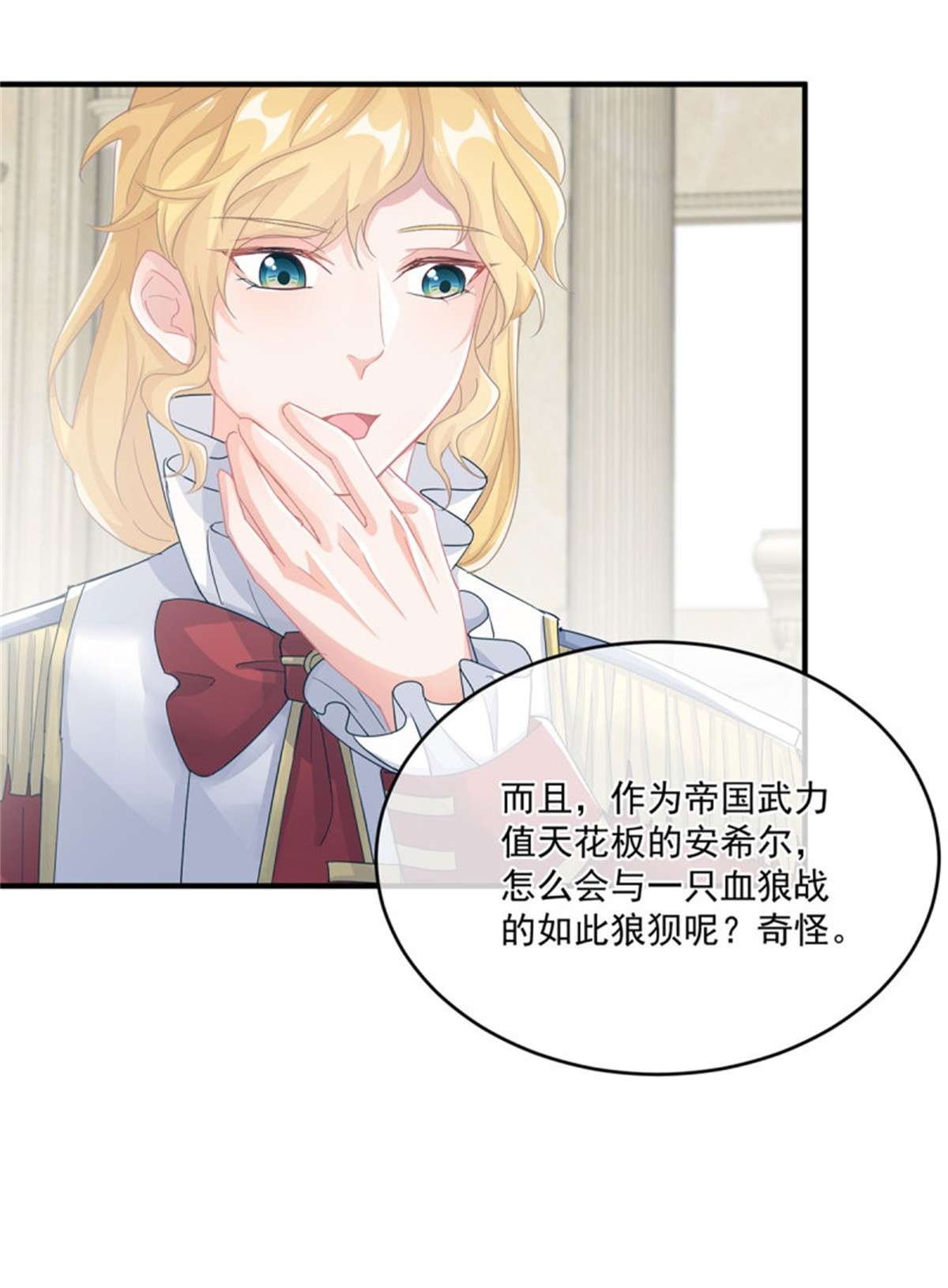 冷血公爵攻略计划第64话 一救一杀